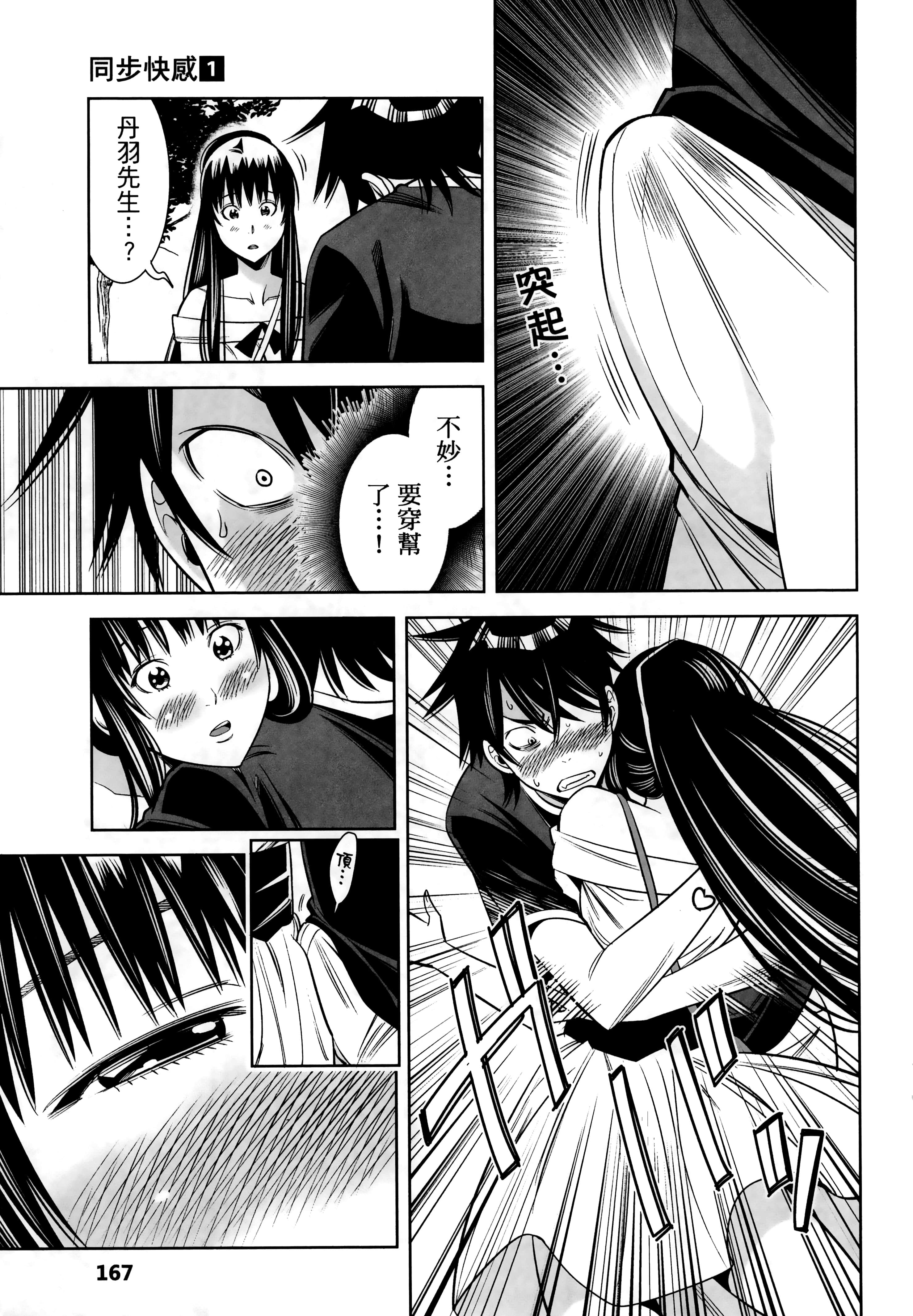 Page 166