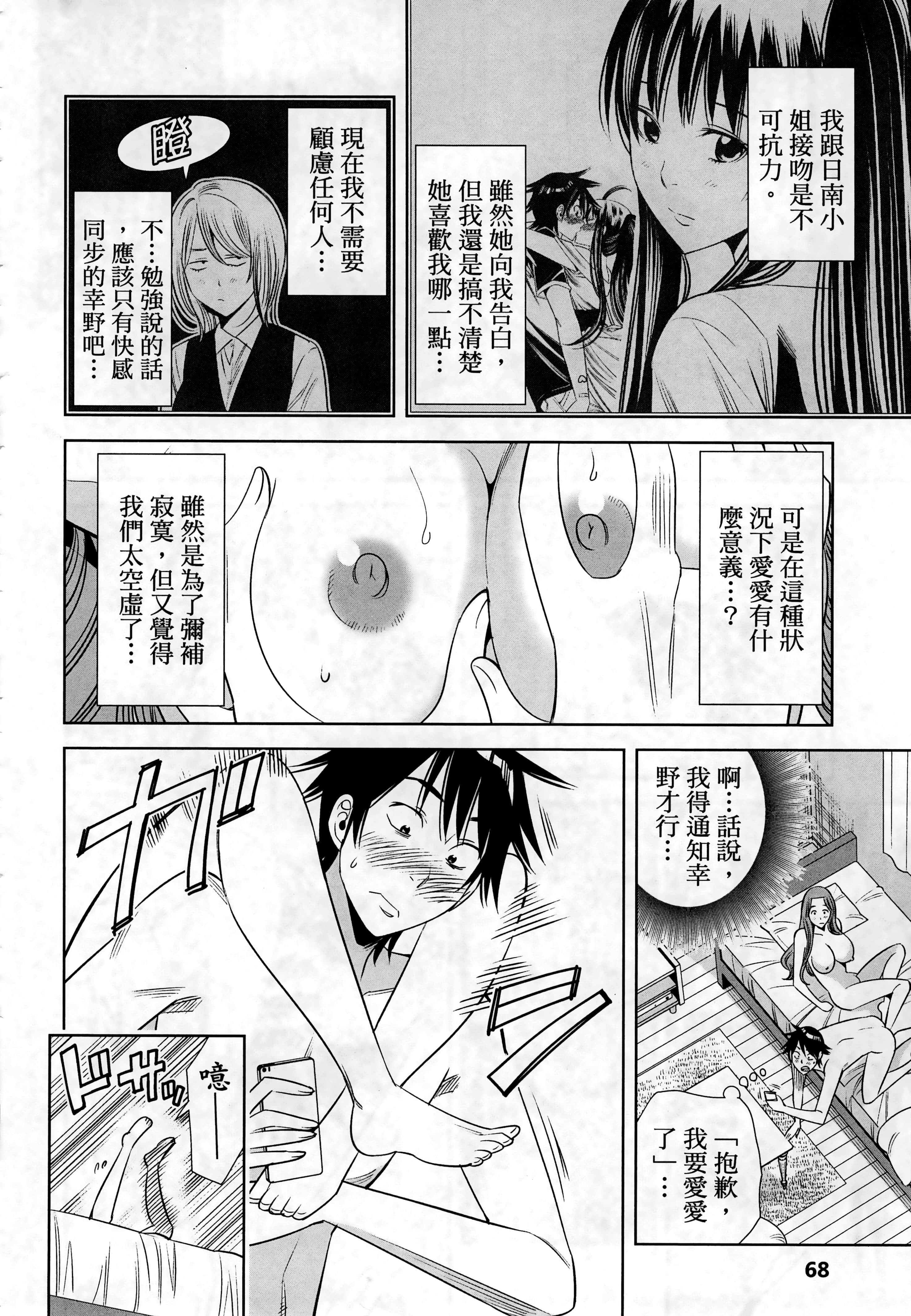 Page 69