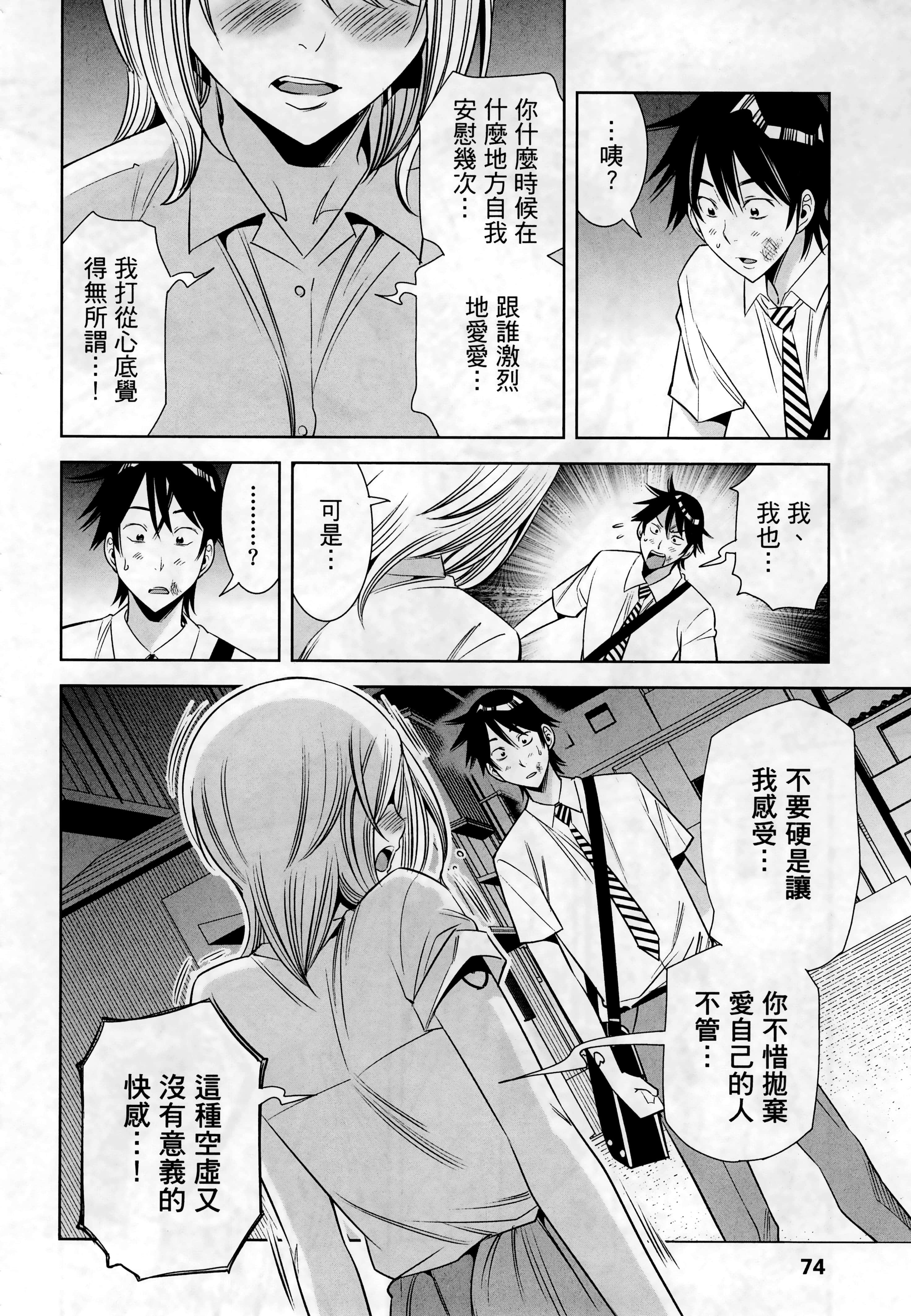 Page 75
