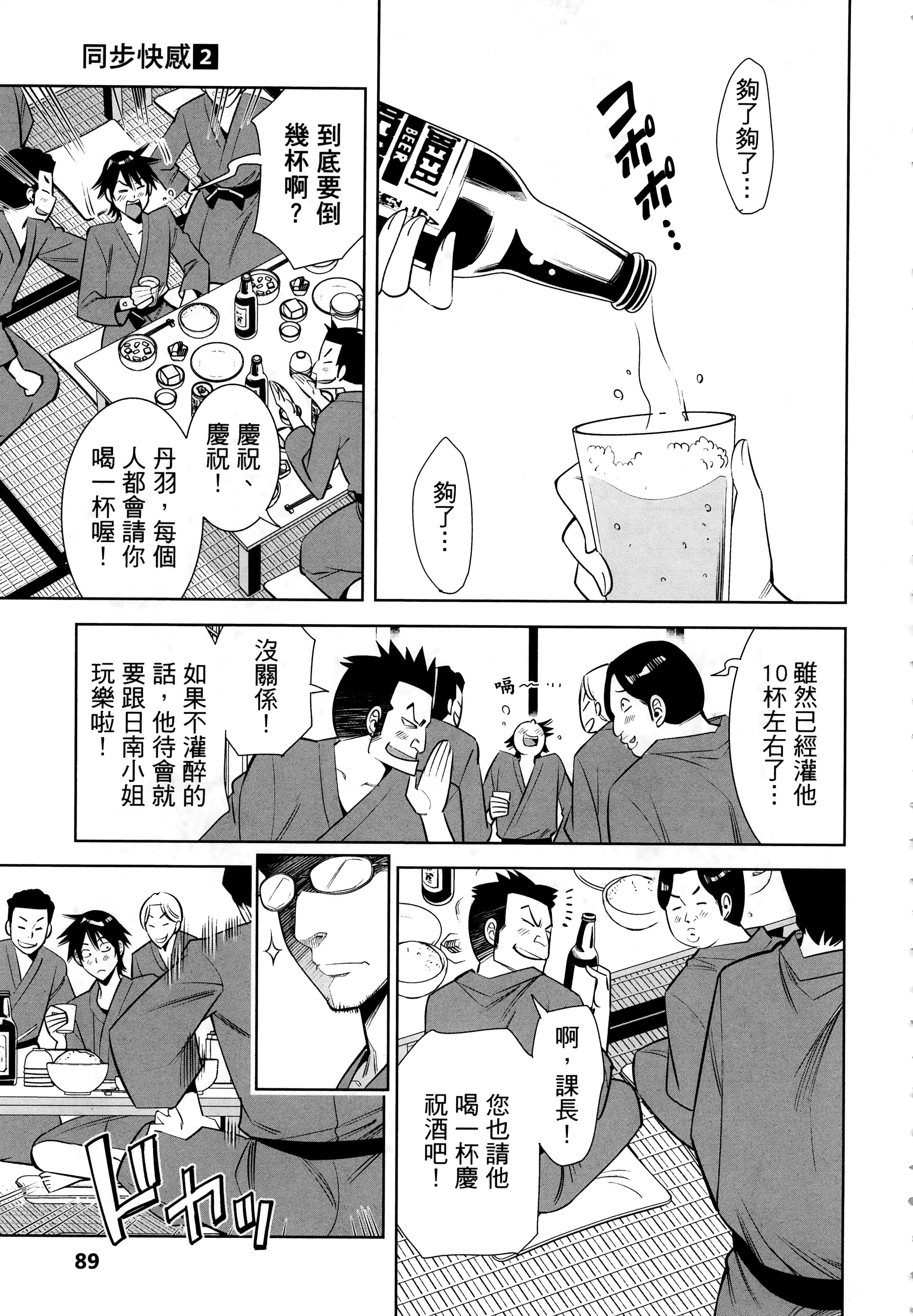 Page 90