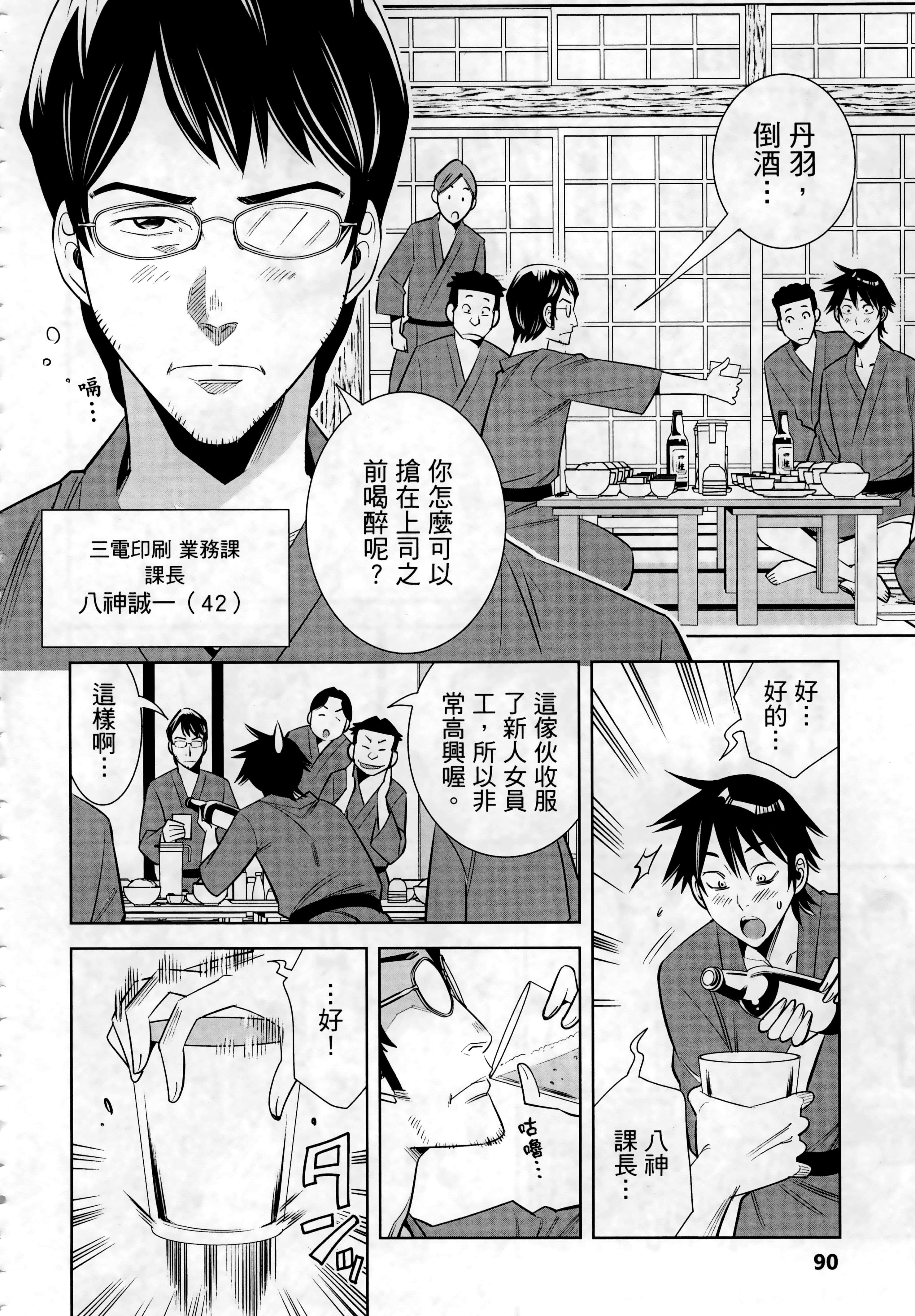 Page 91