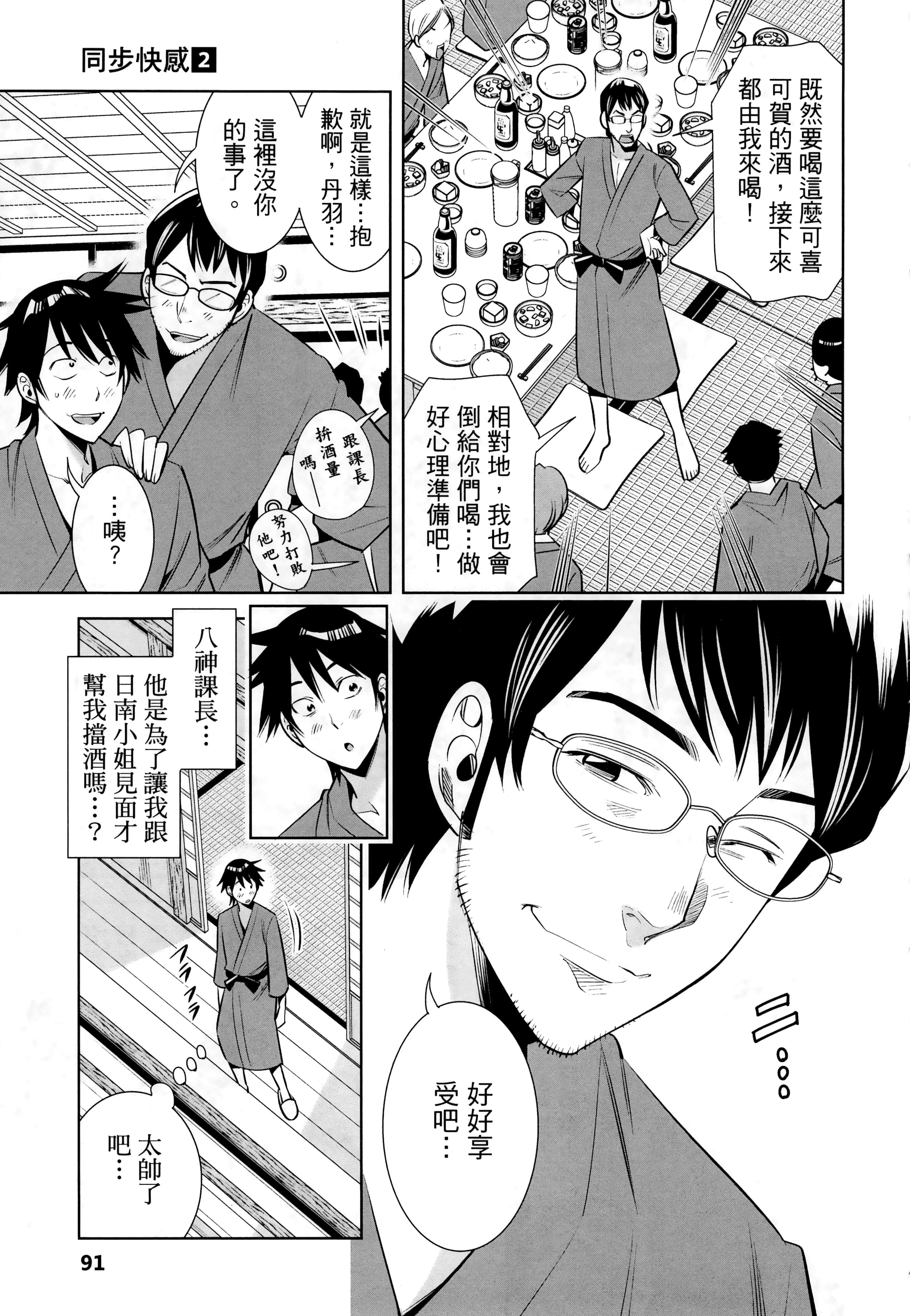 Page 92
