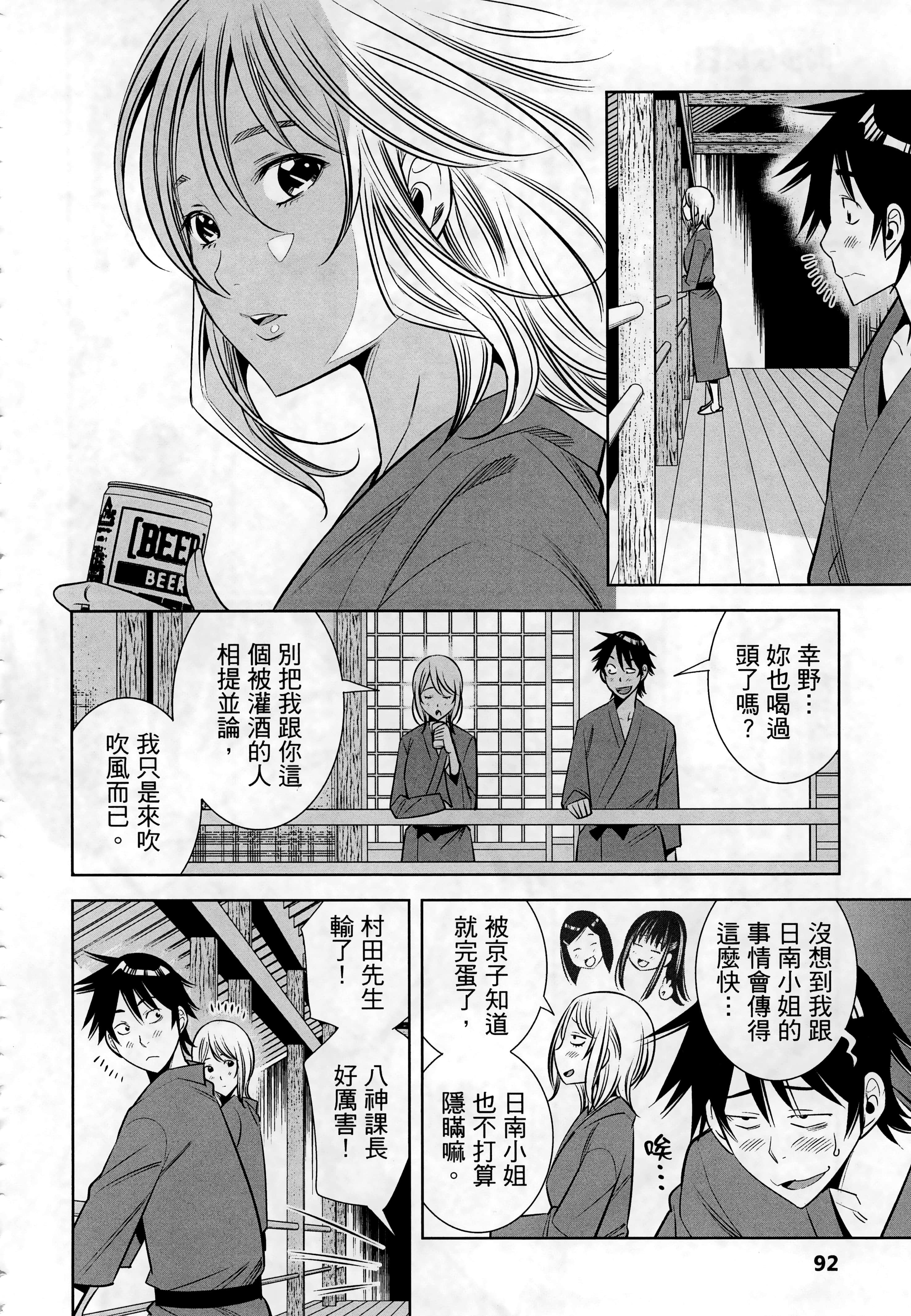 Page 93