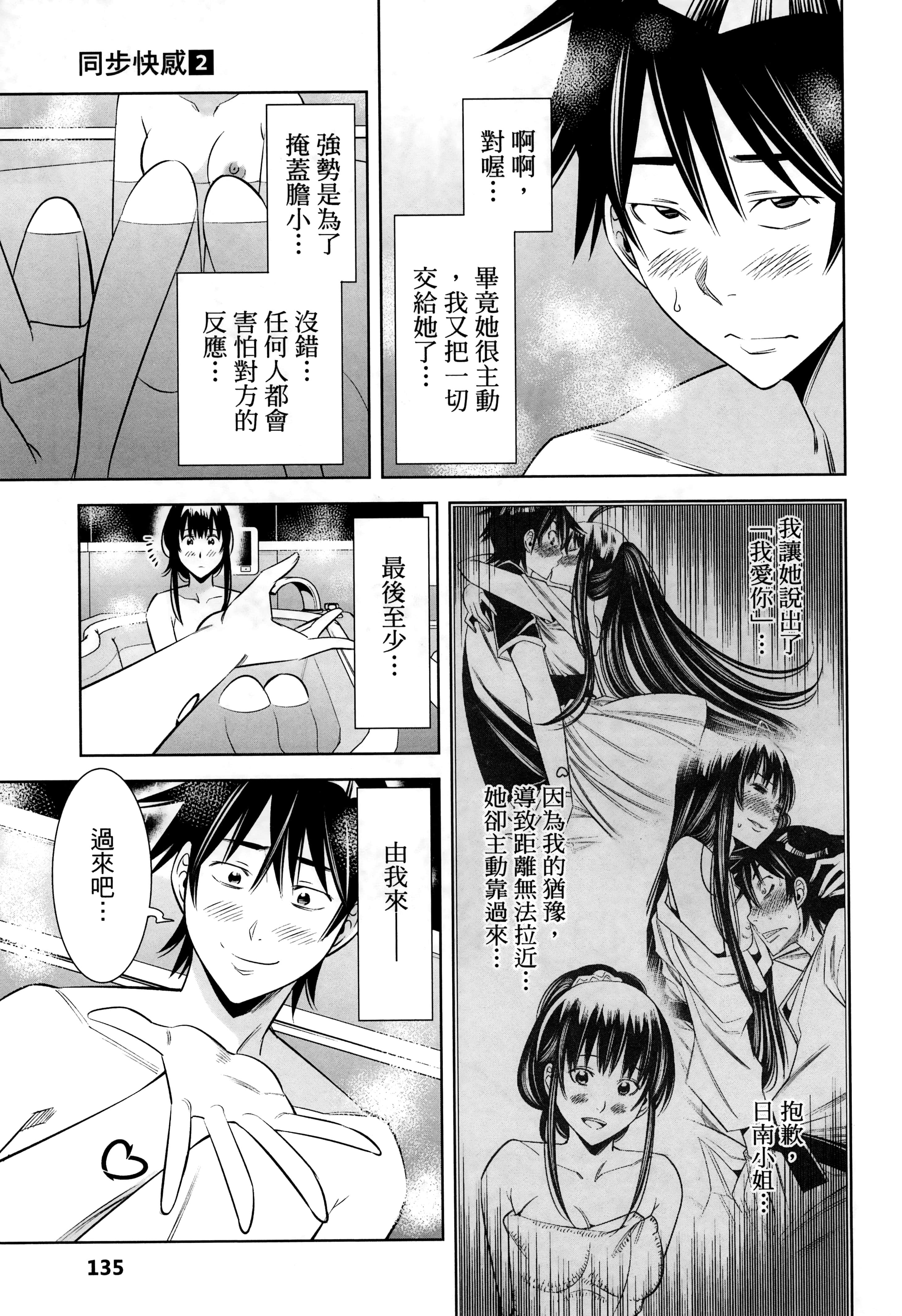 Page 134