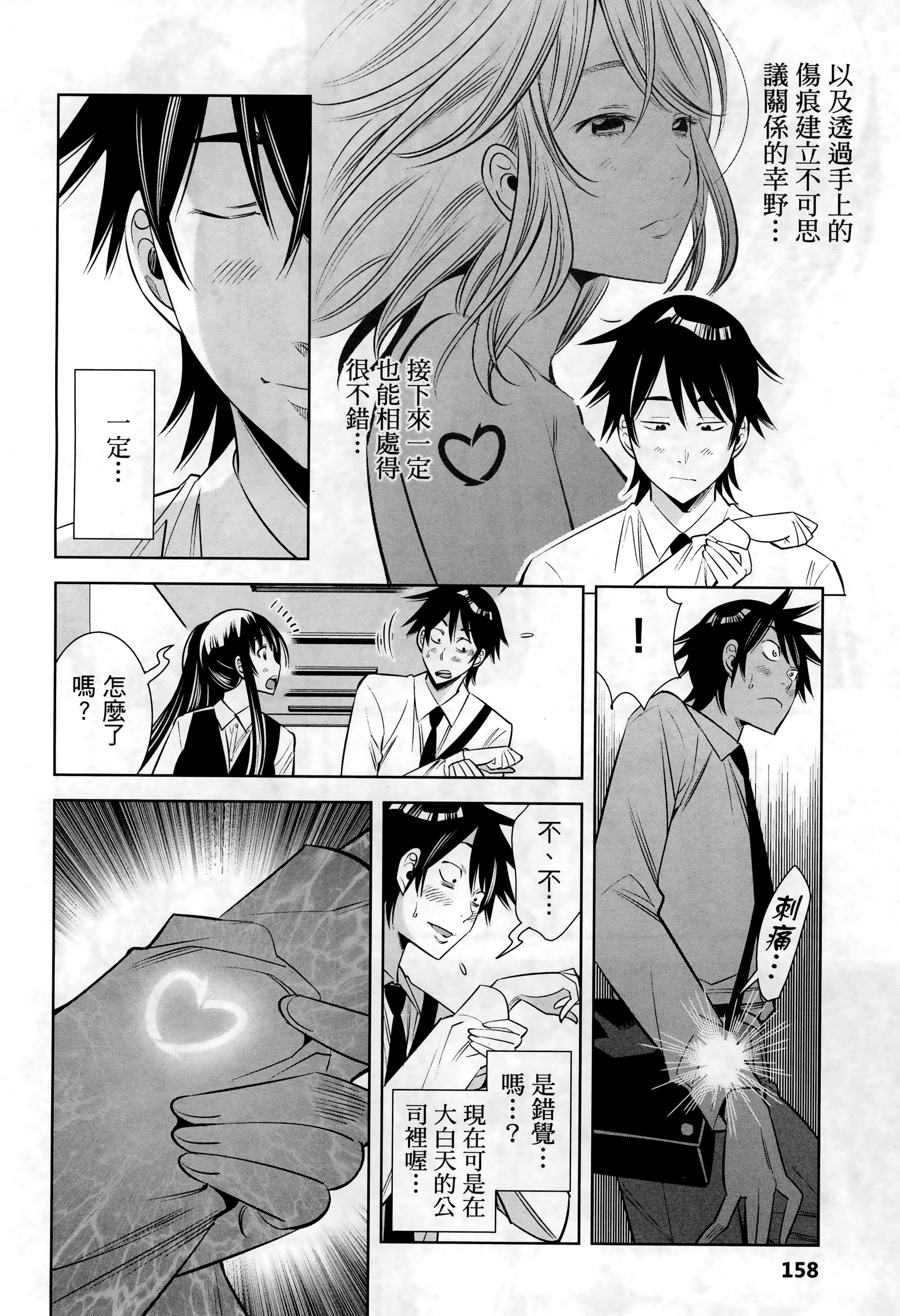 Page 156