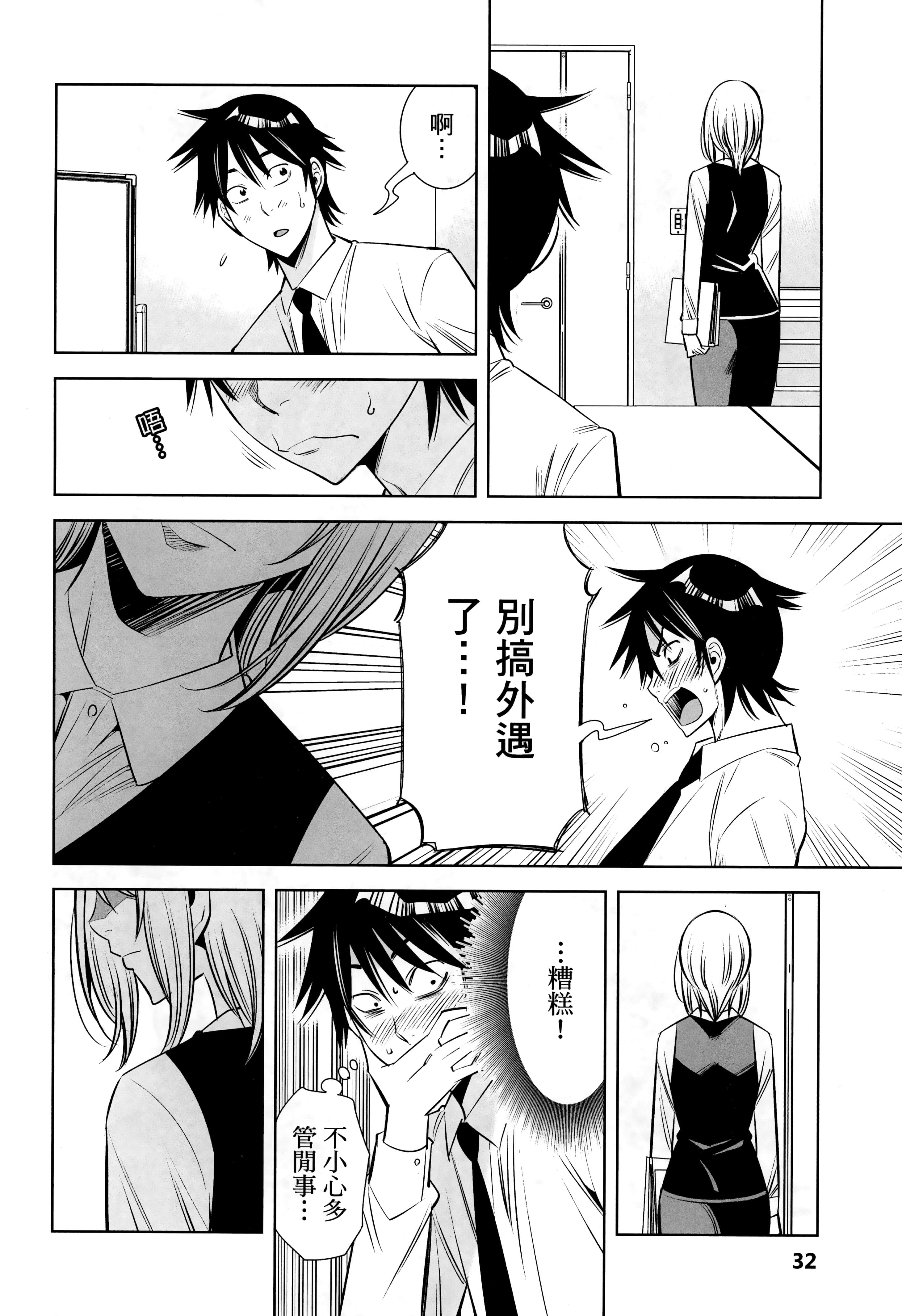 Page 33