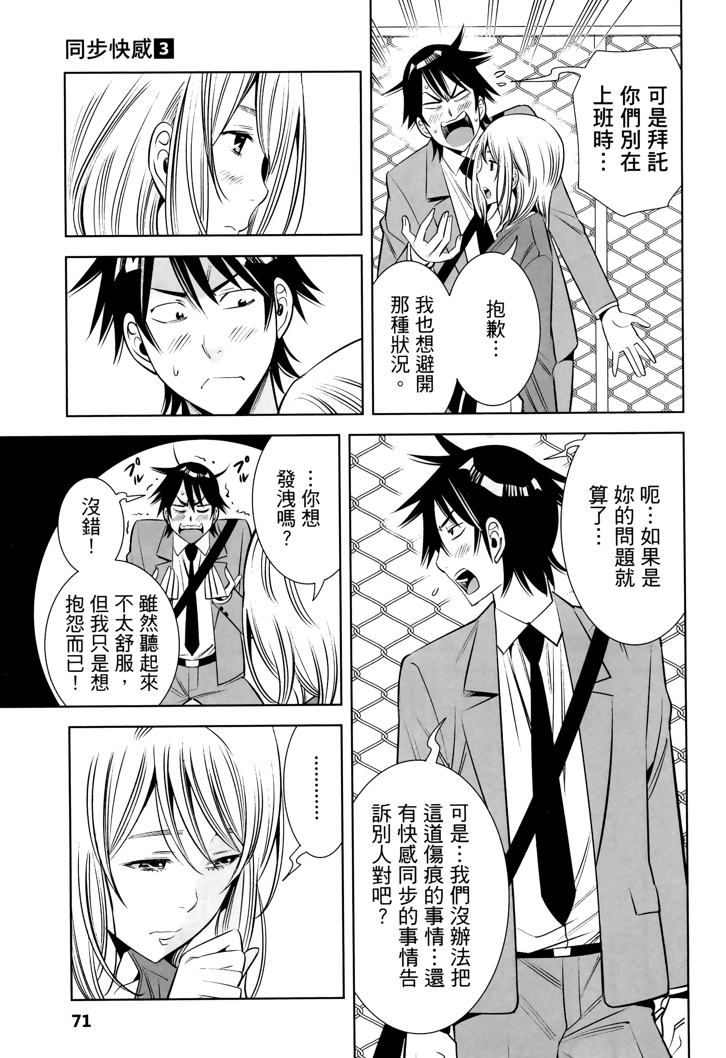 Page 72