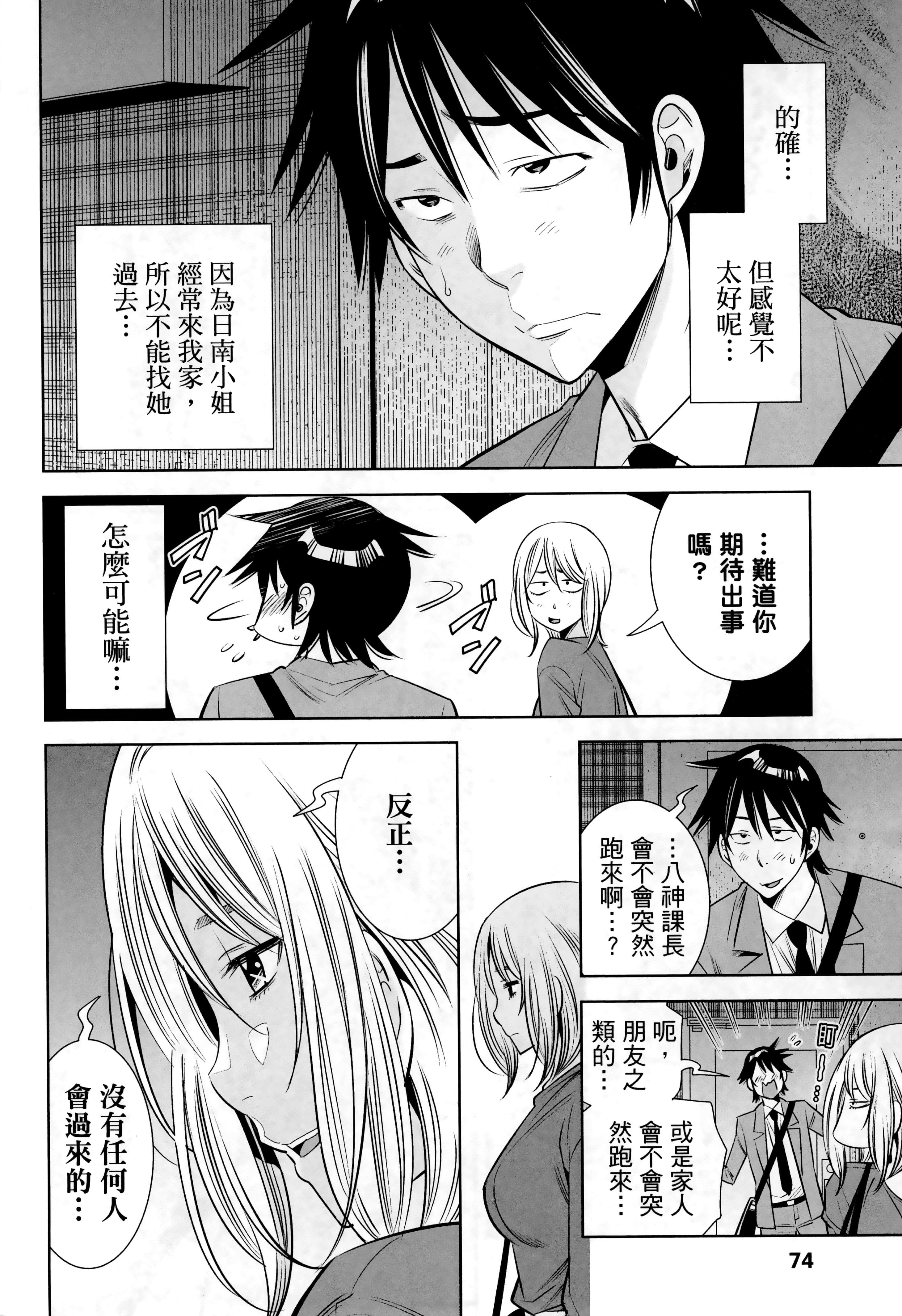 Page 75