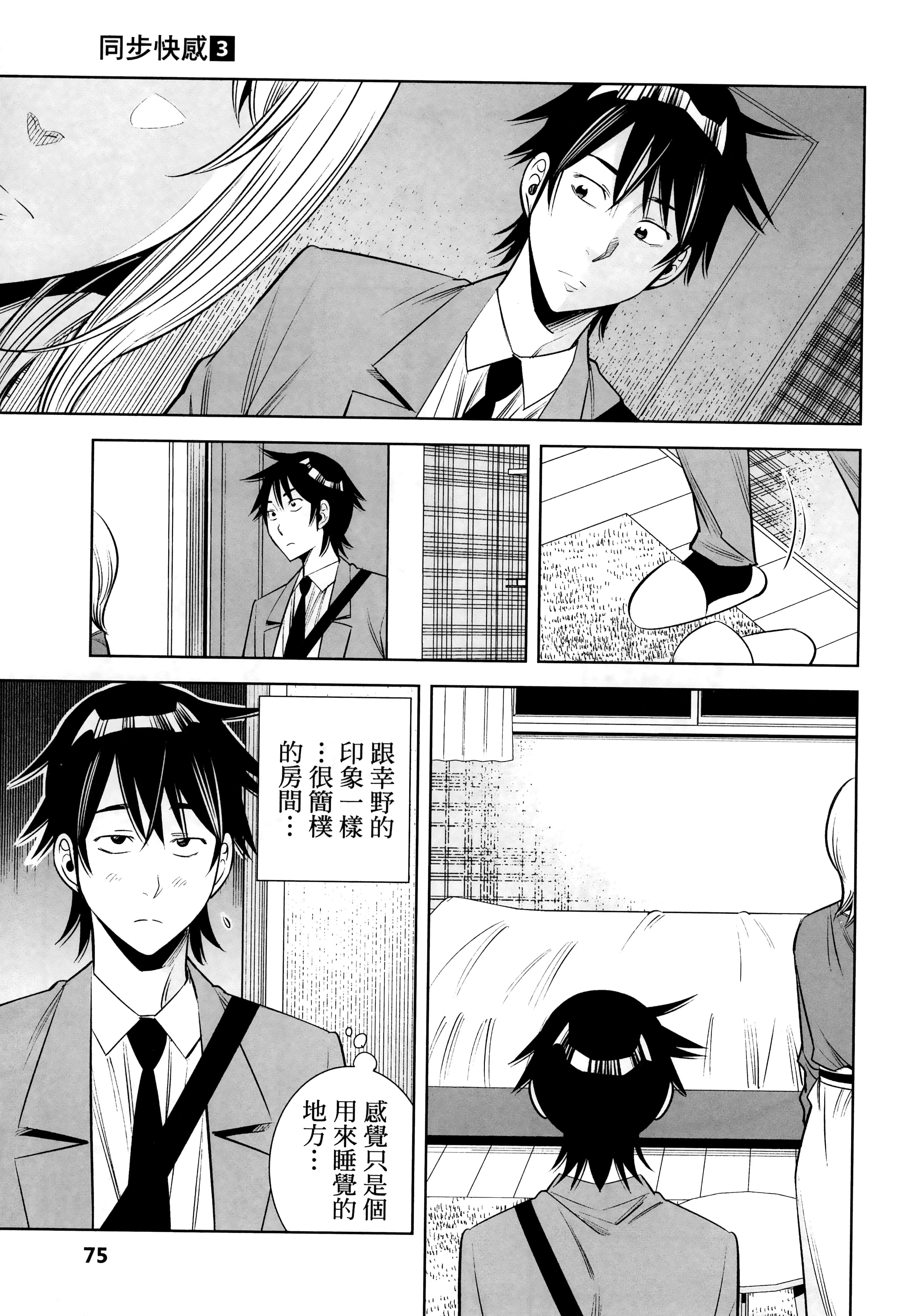 Page 76