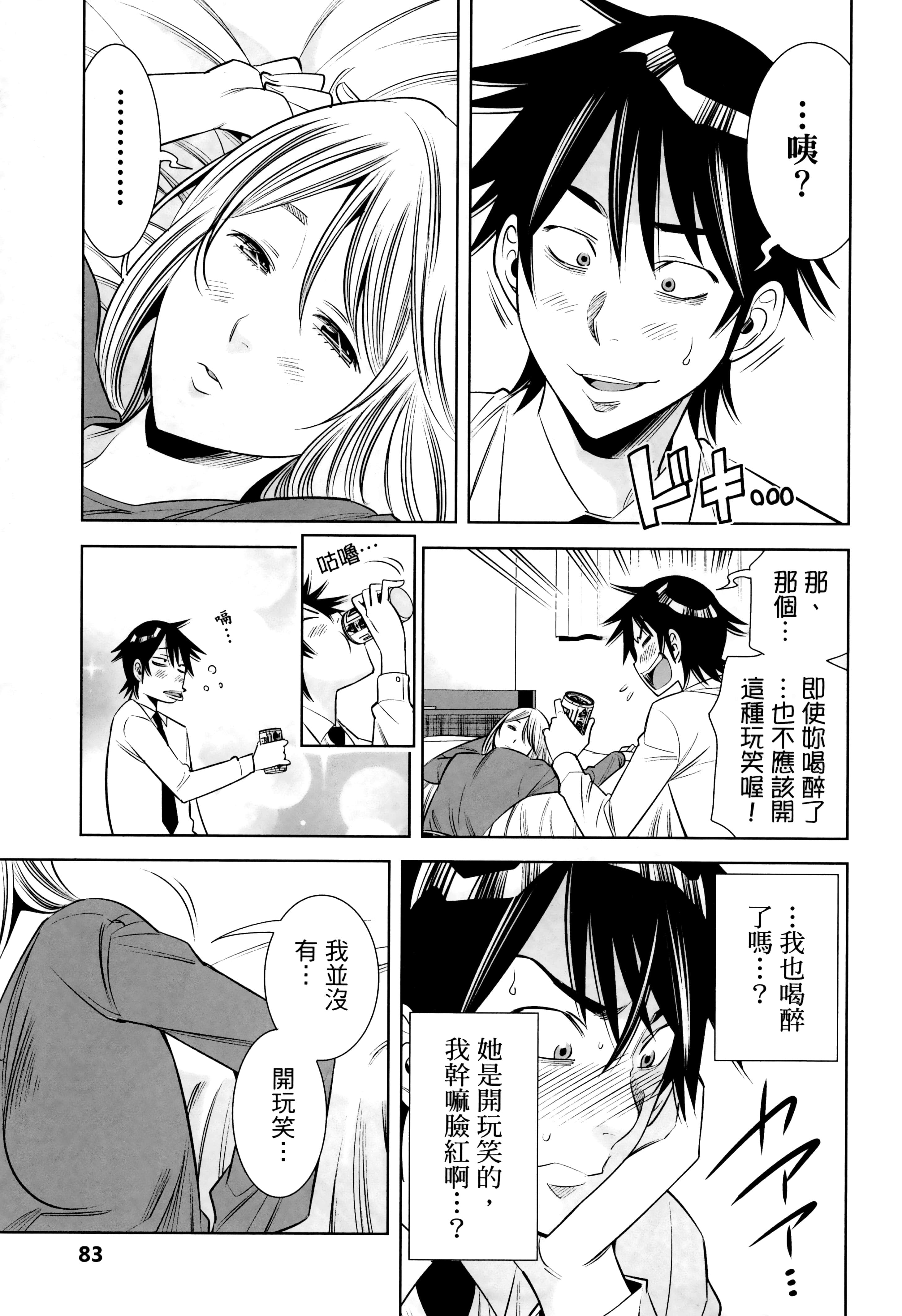 Page 84