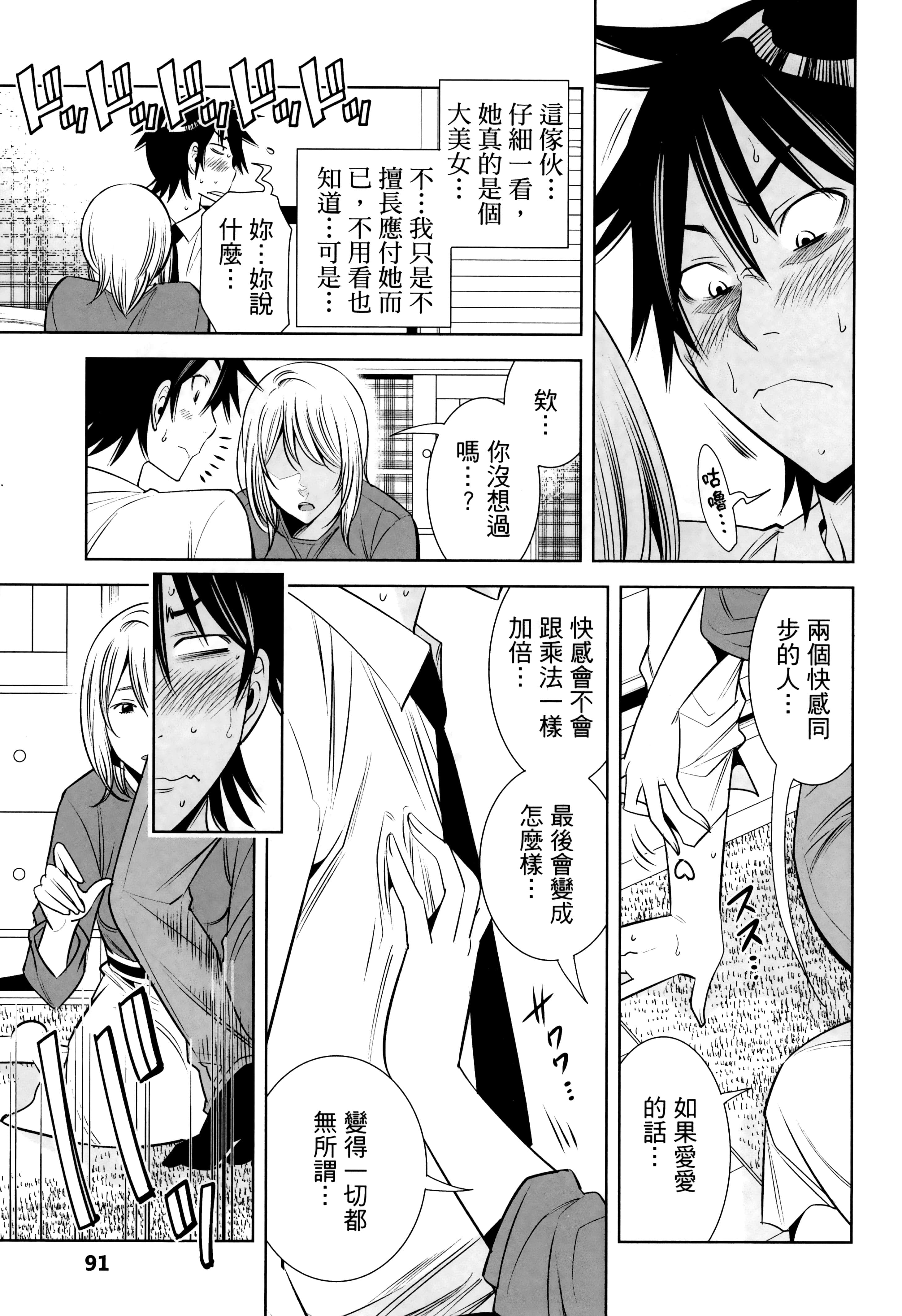 Page 92
