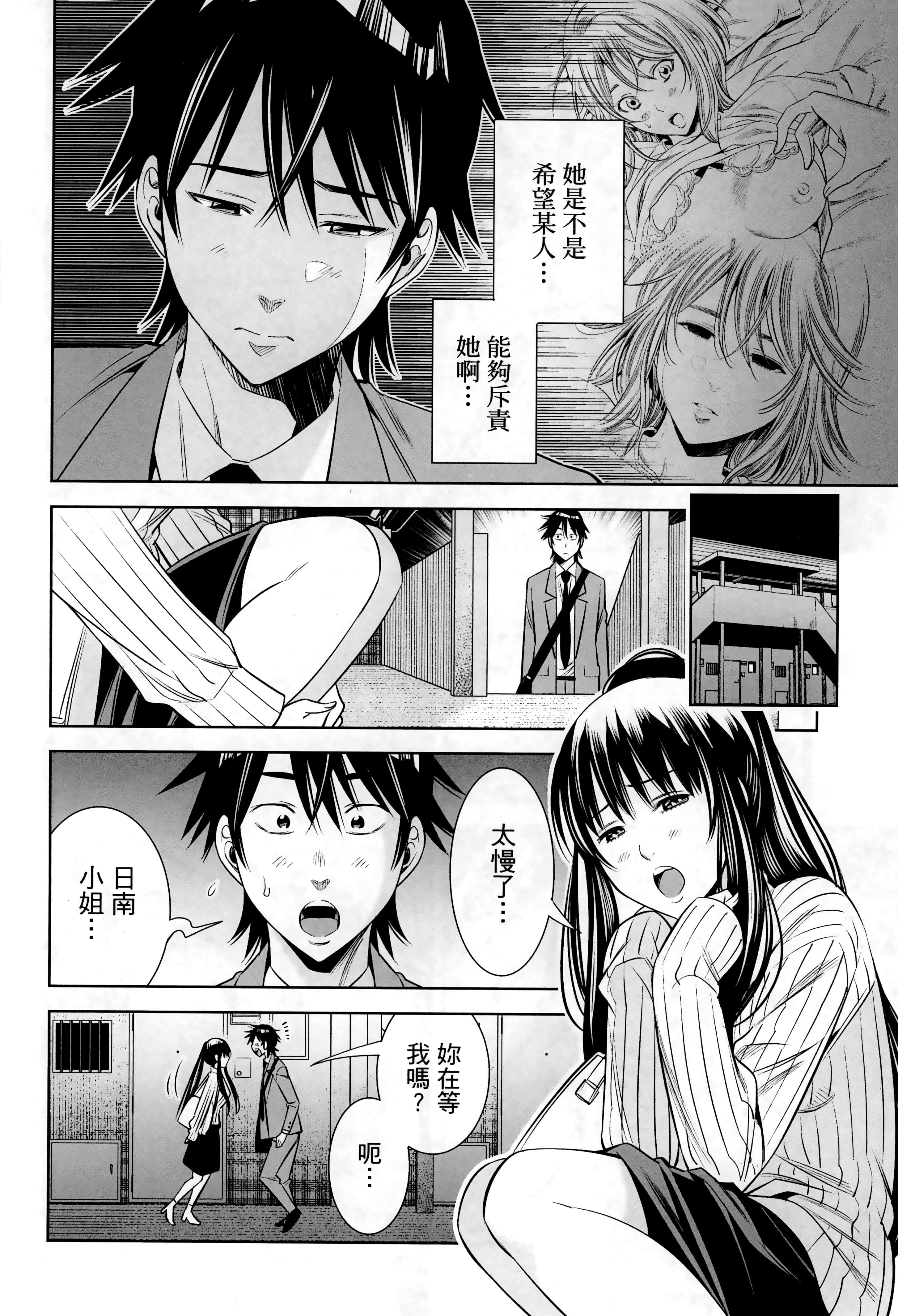 Page 101