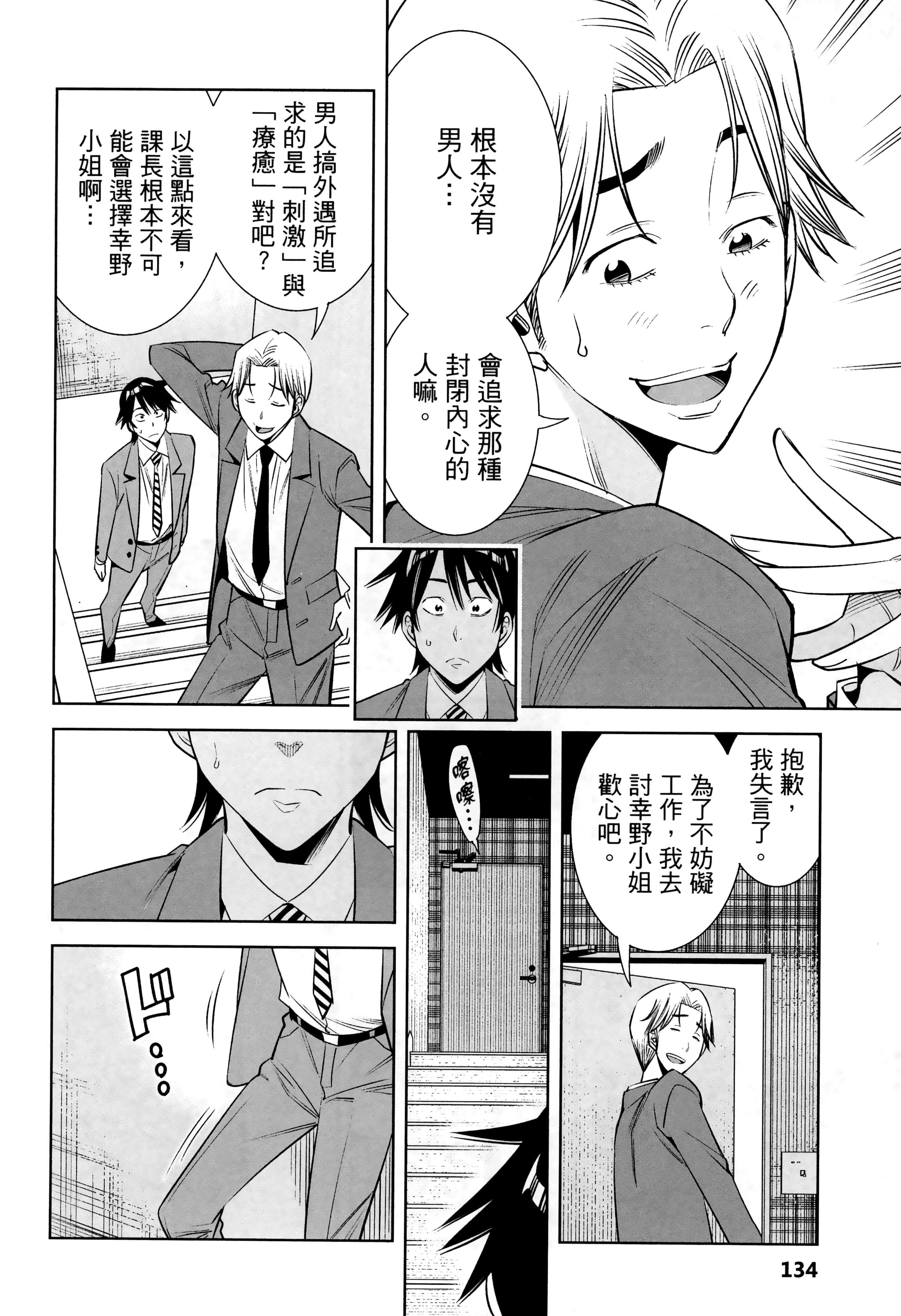 Page 135