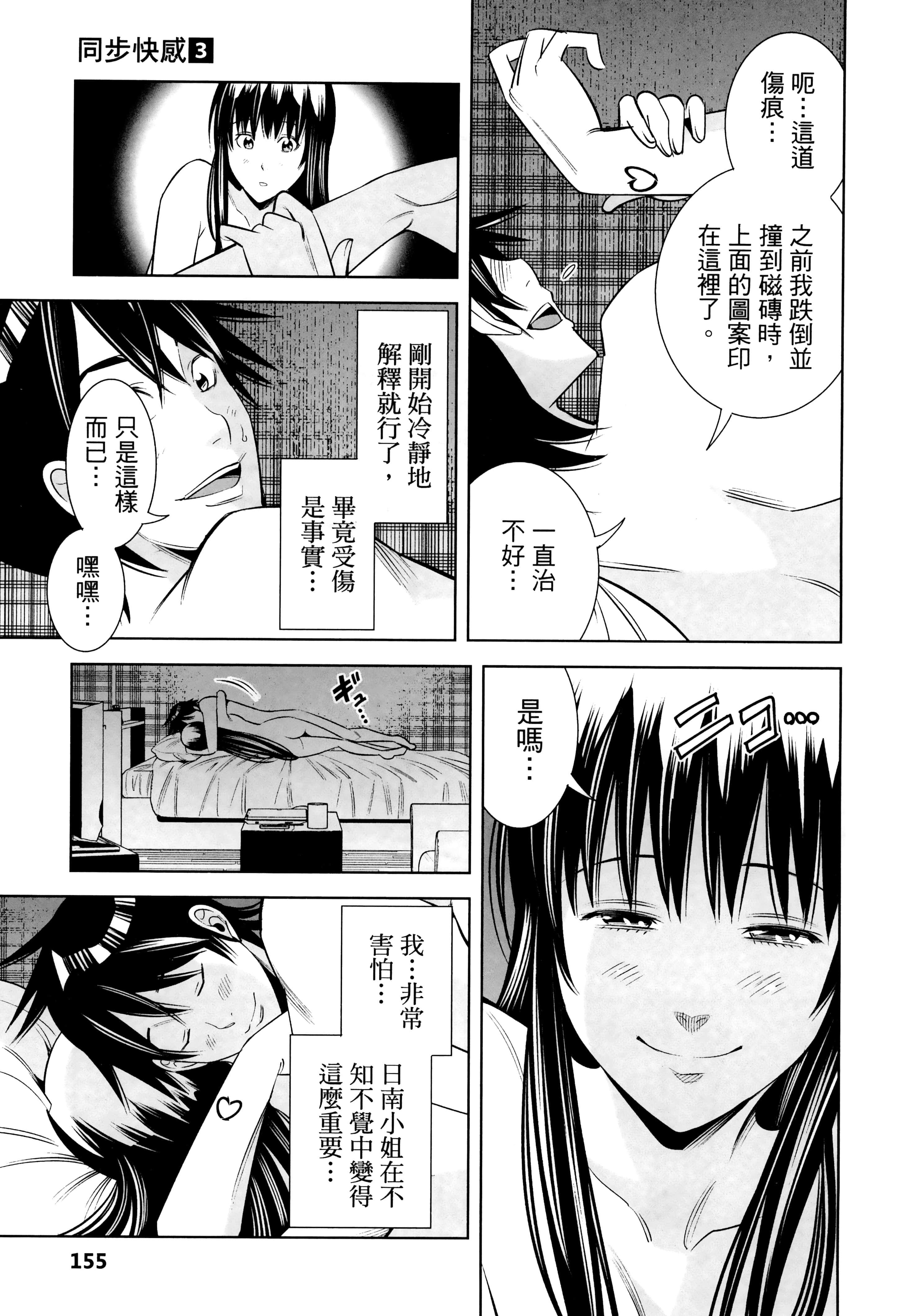Page 156
