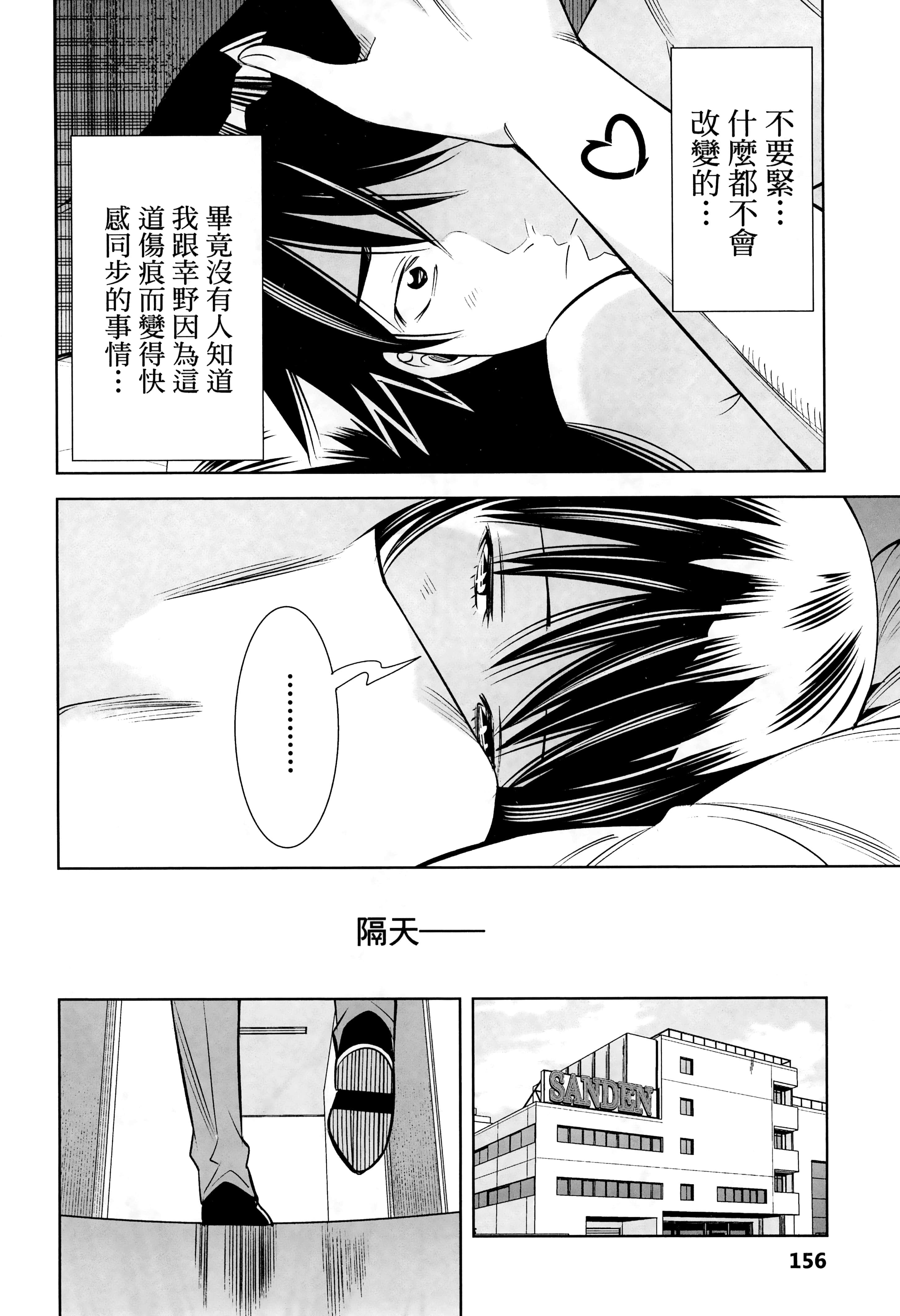 Page 157