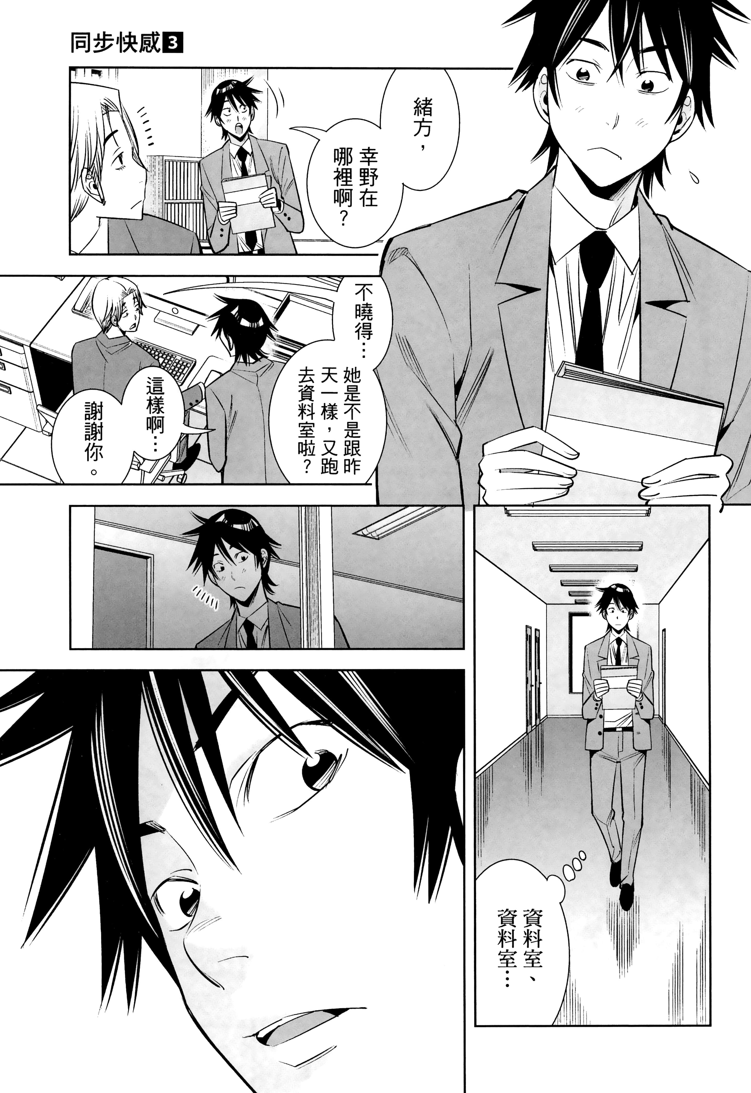 Page 158