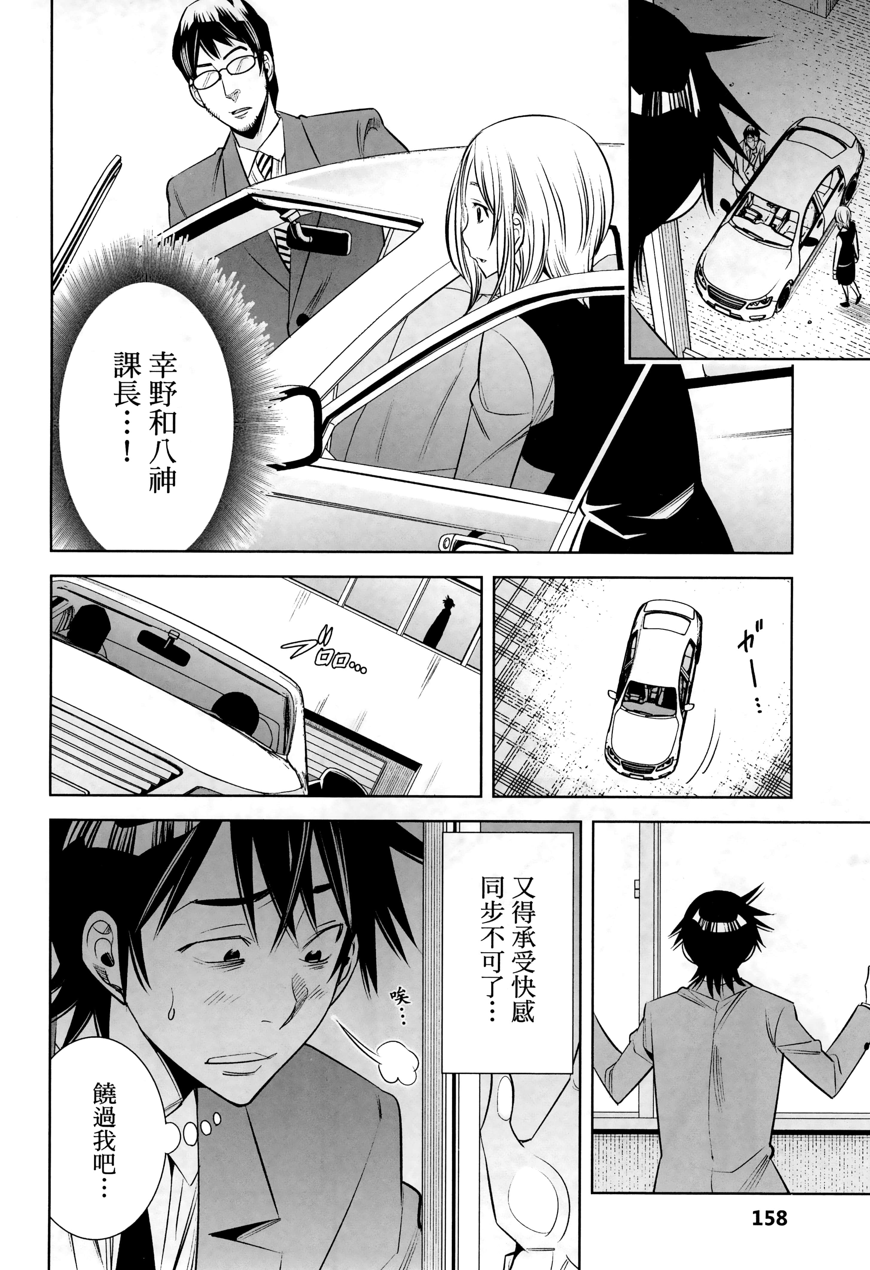 Page 159