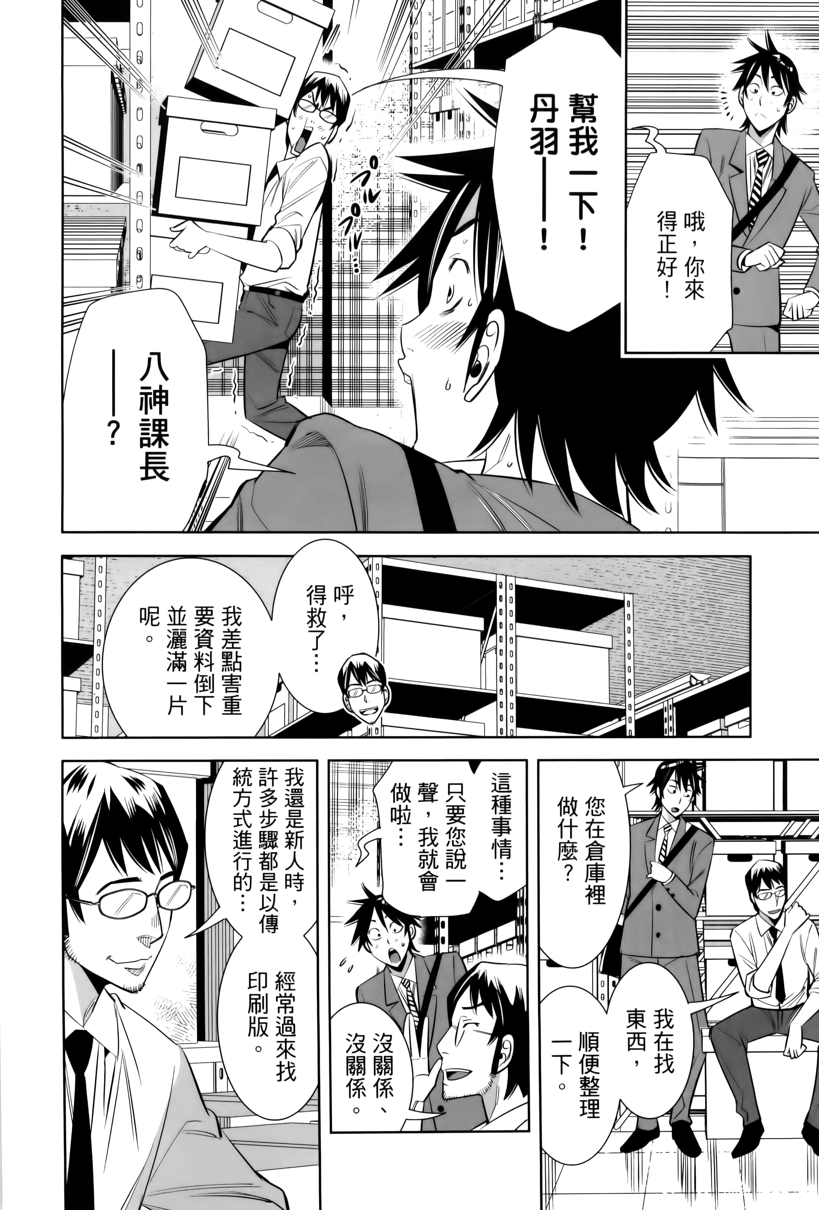 Page 61