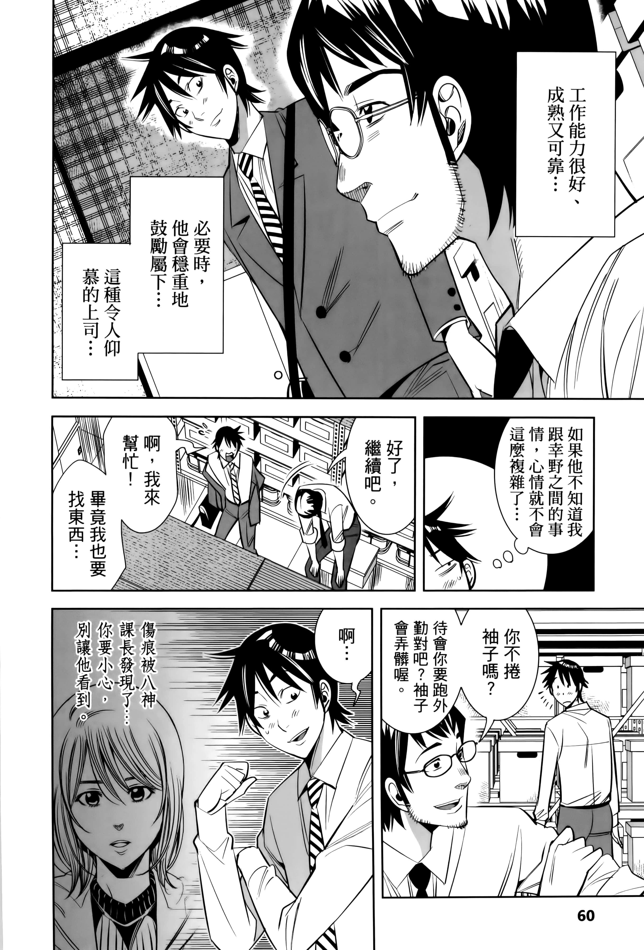 Page 63