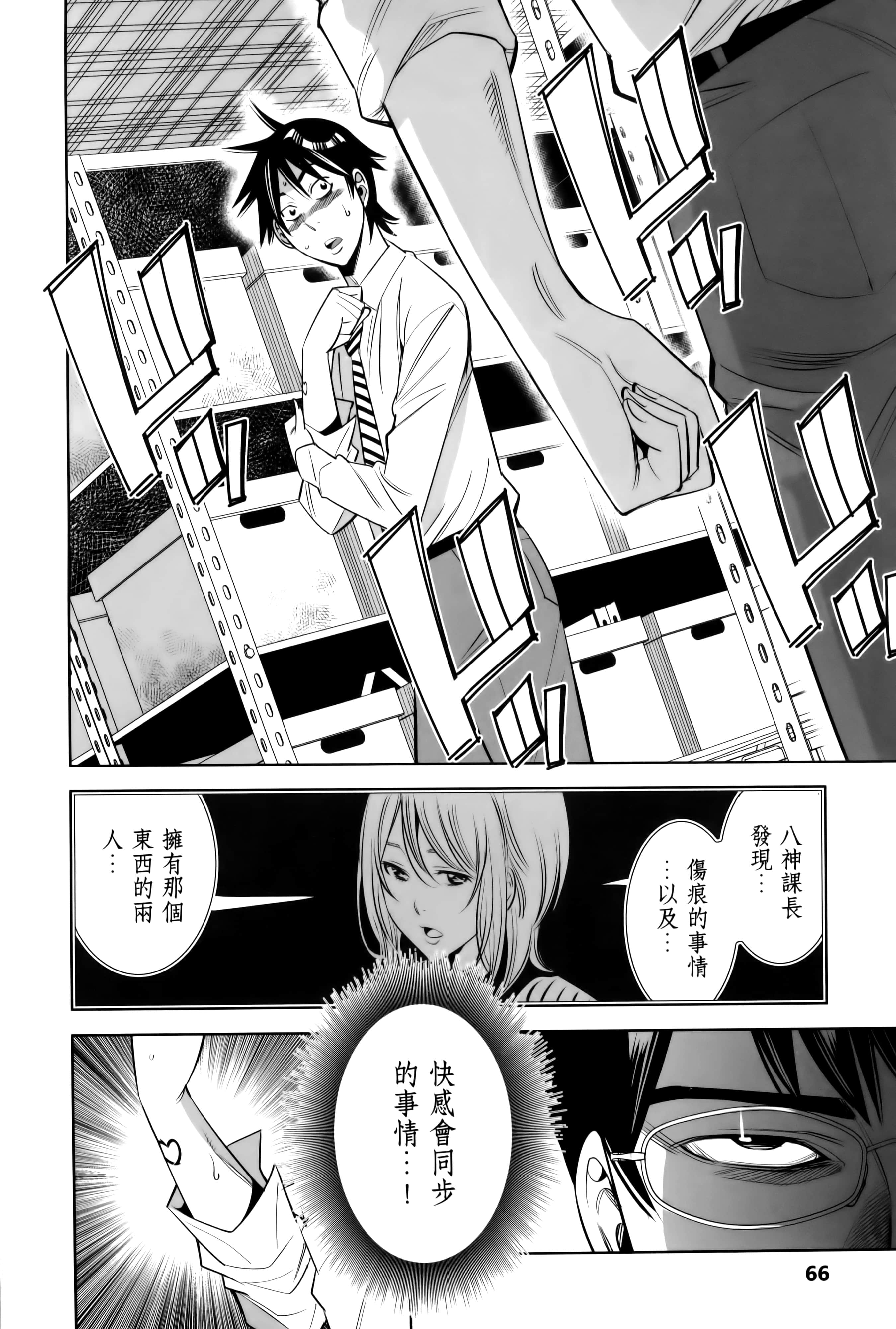Page 69