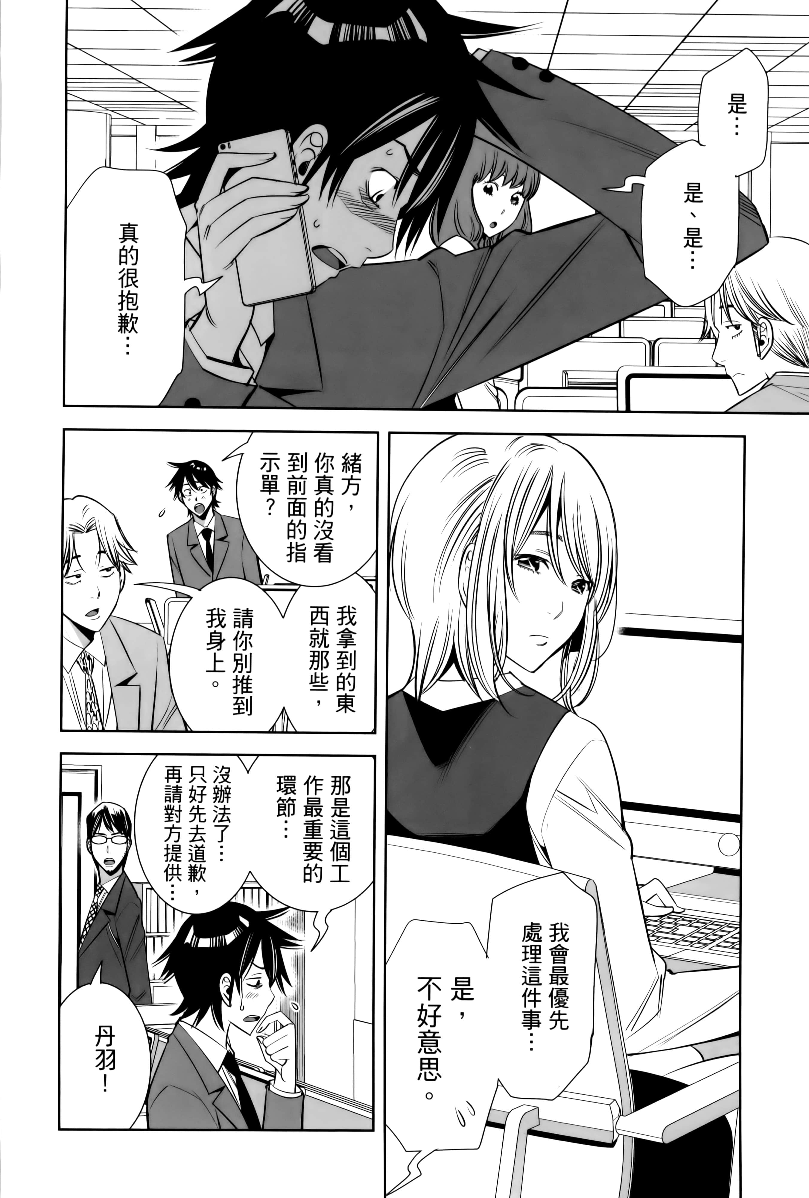 Page 81