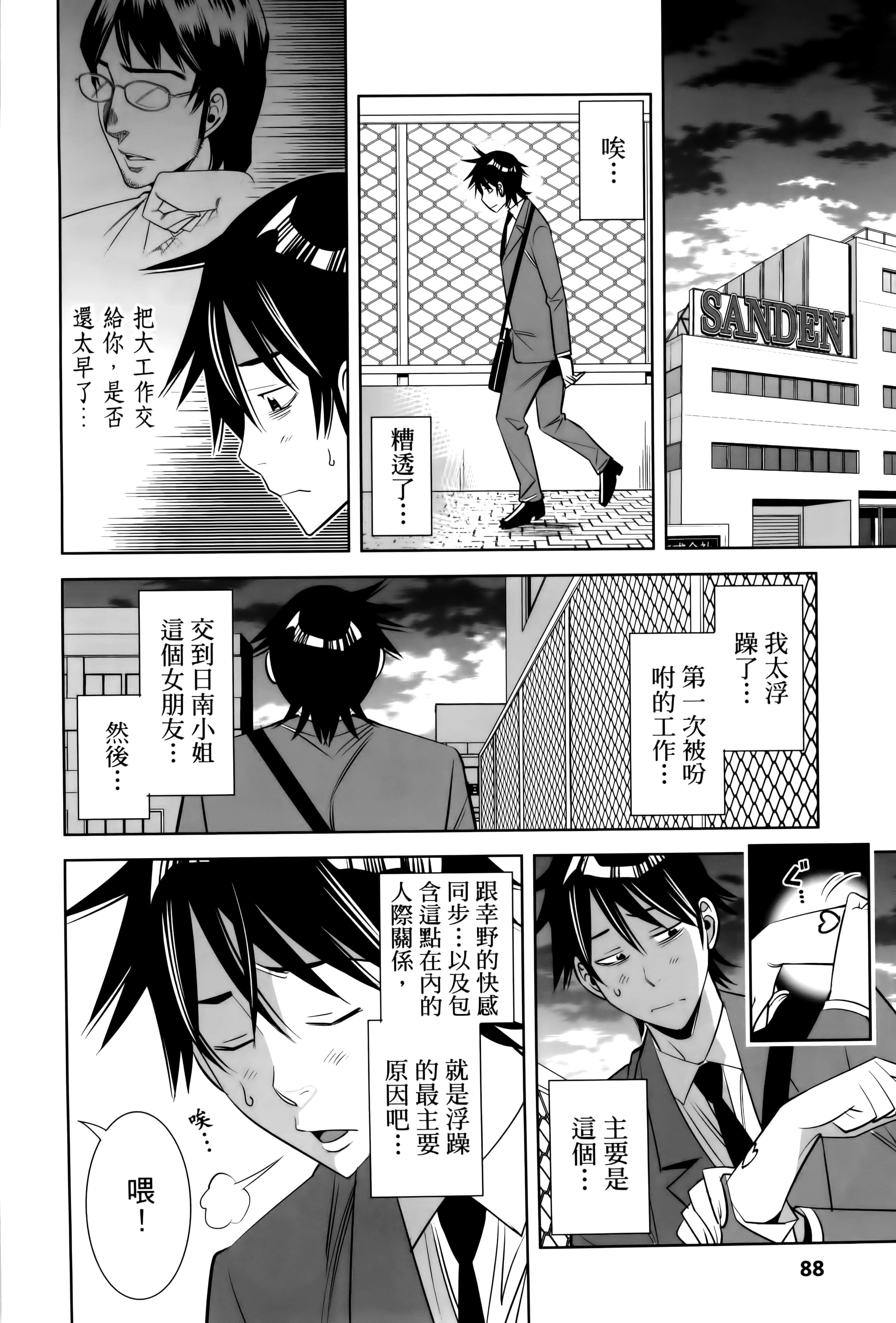 Page 91