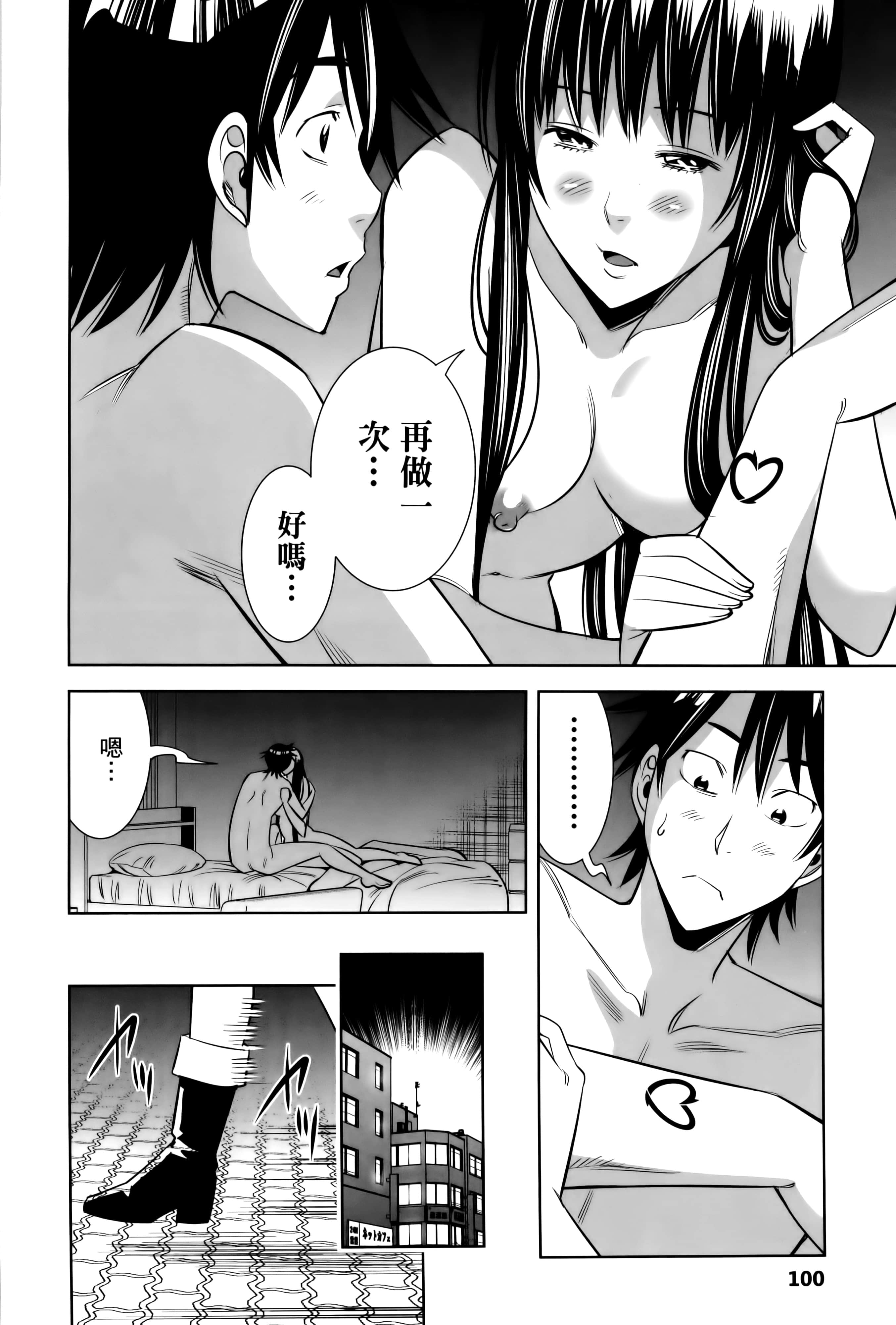 Page 103