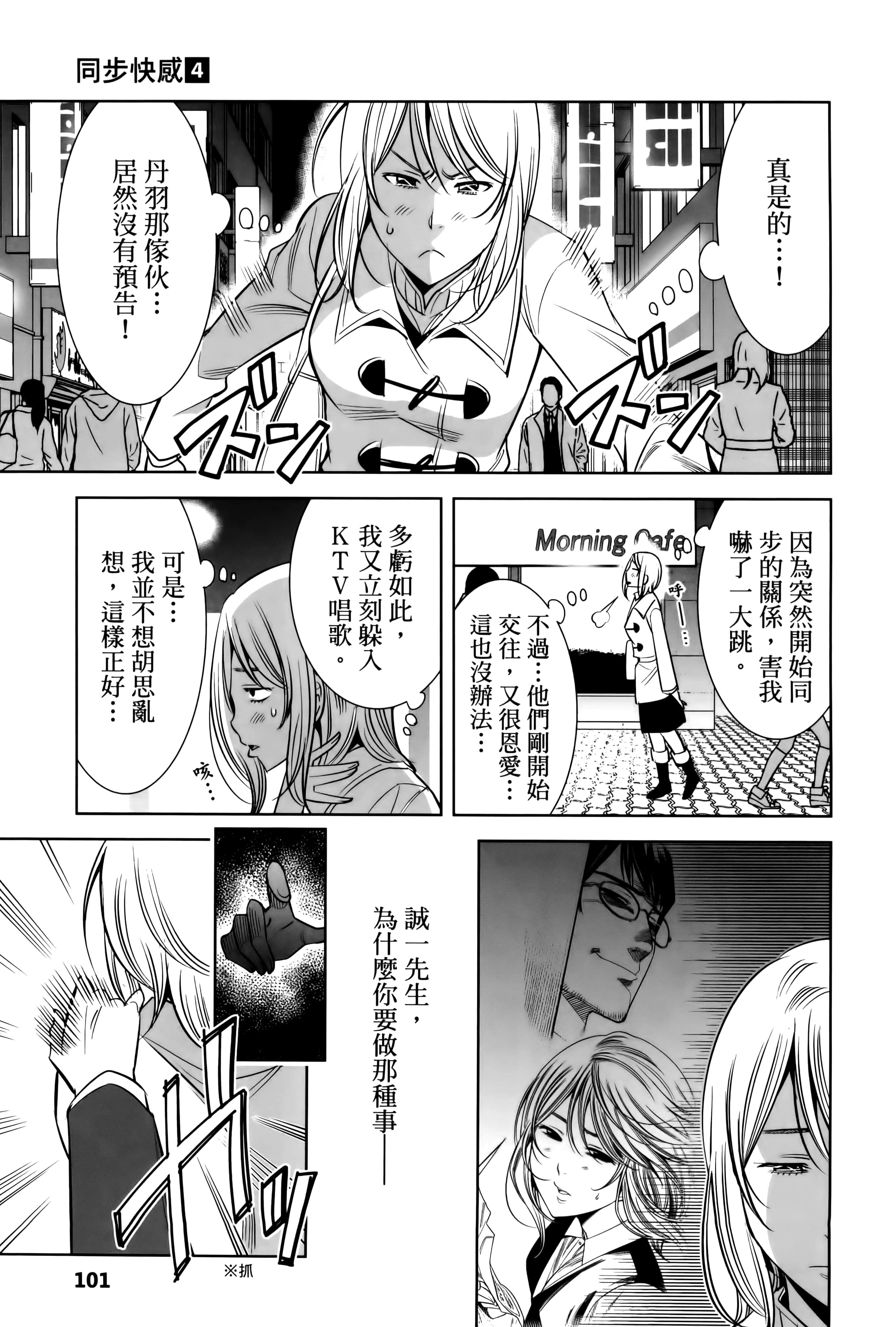 Page 104