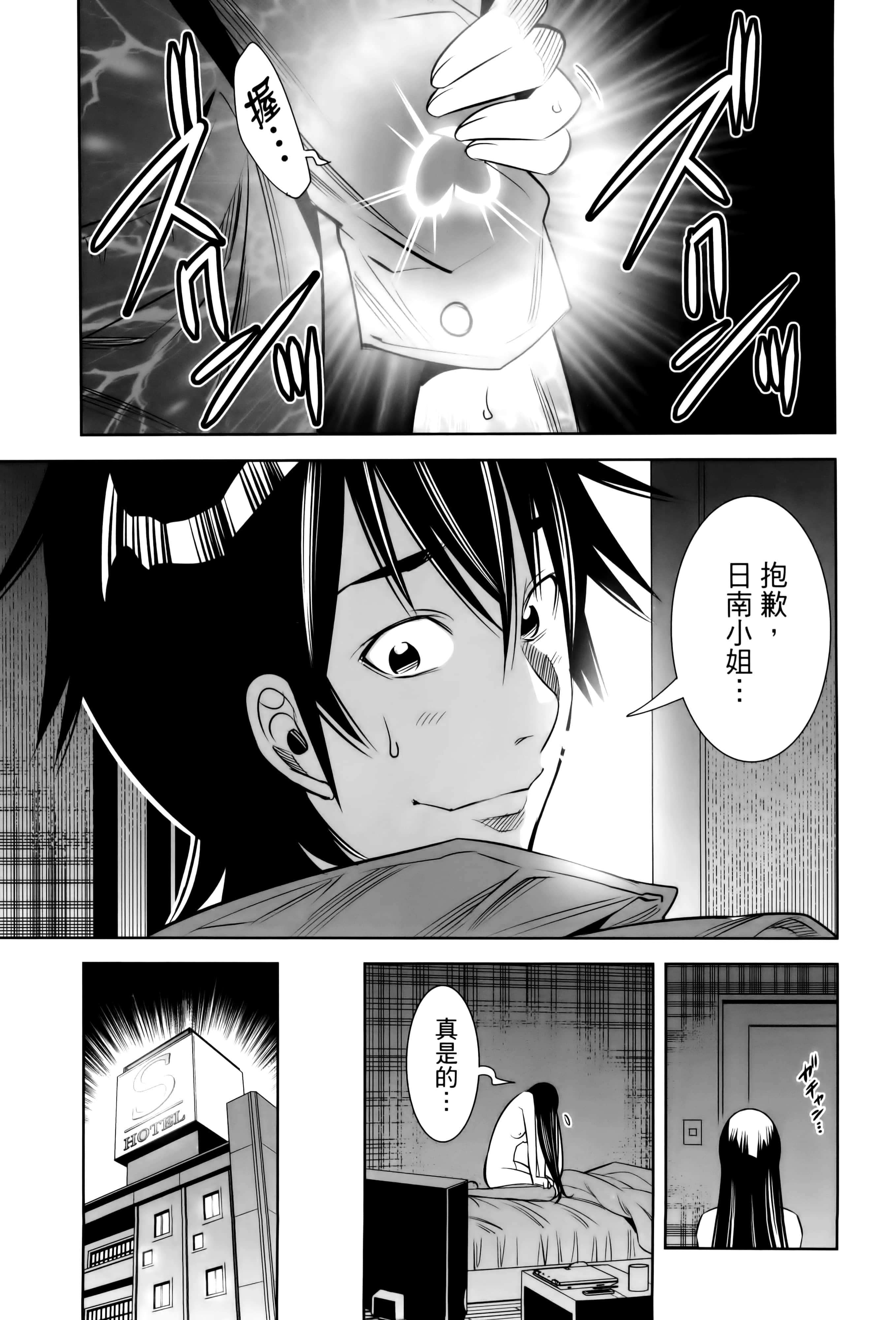 Page 142