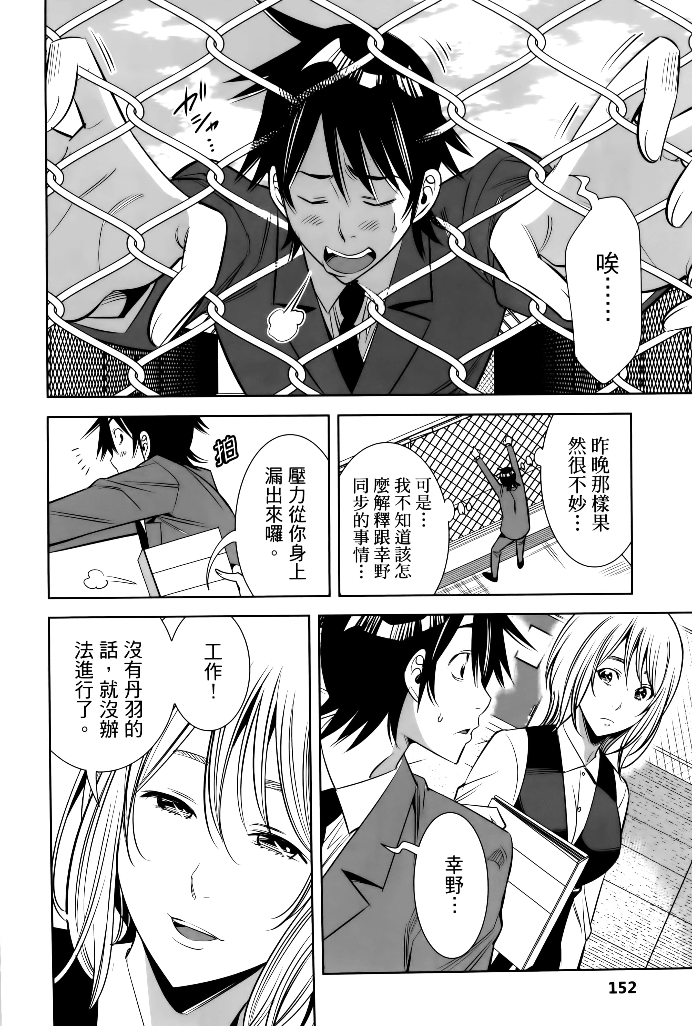 Page 155