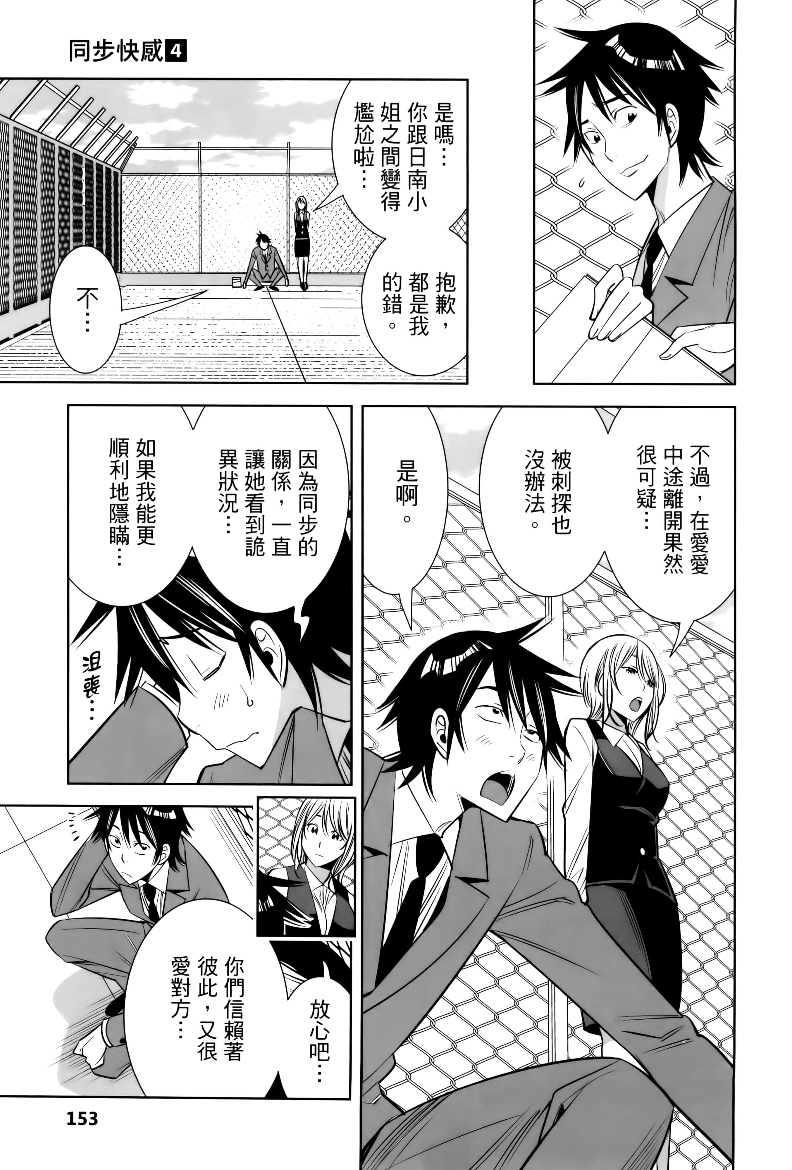 Page 156