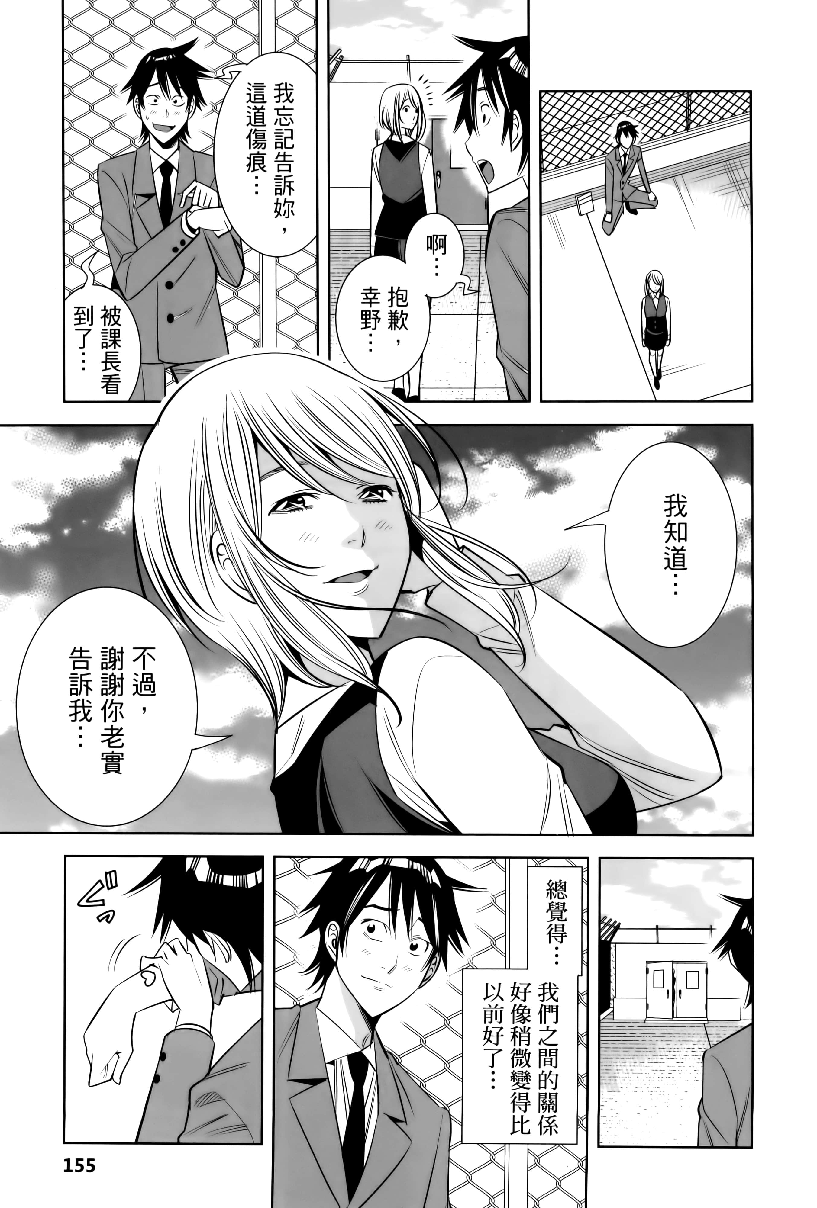 Page 158