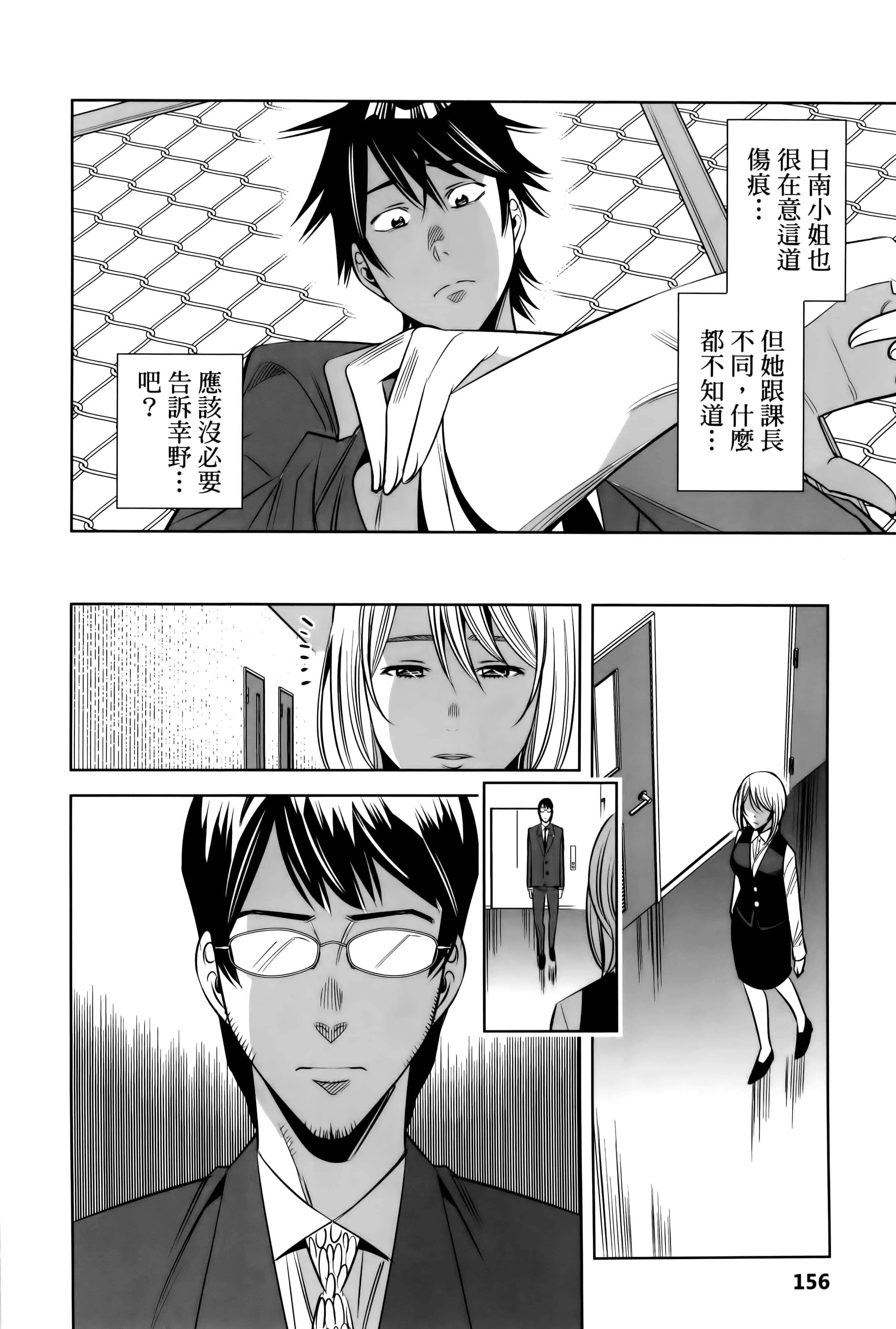 Page 159