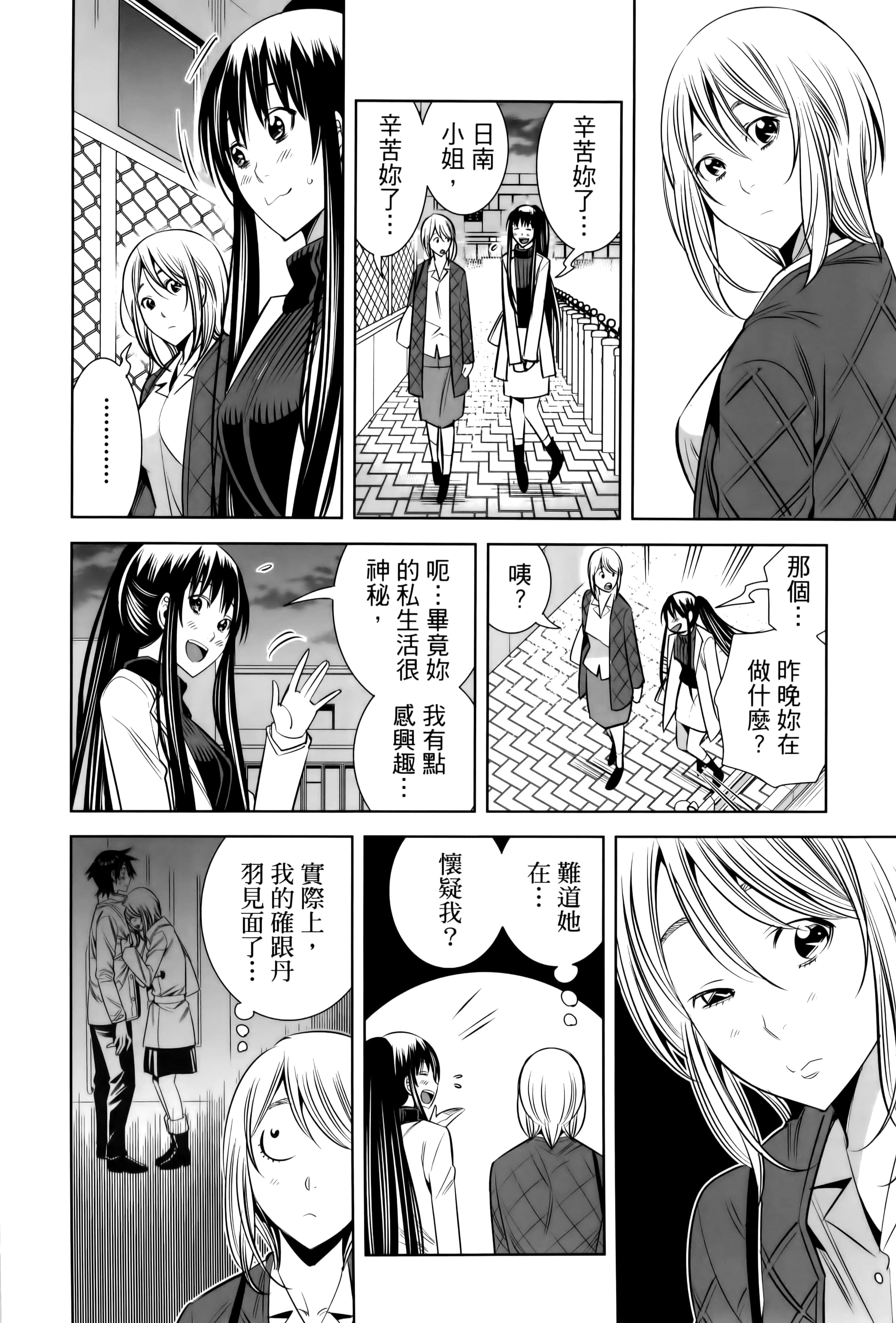 Page 161