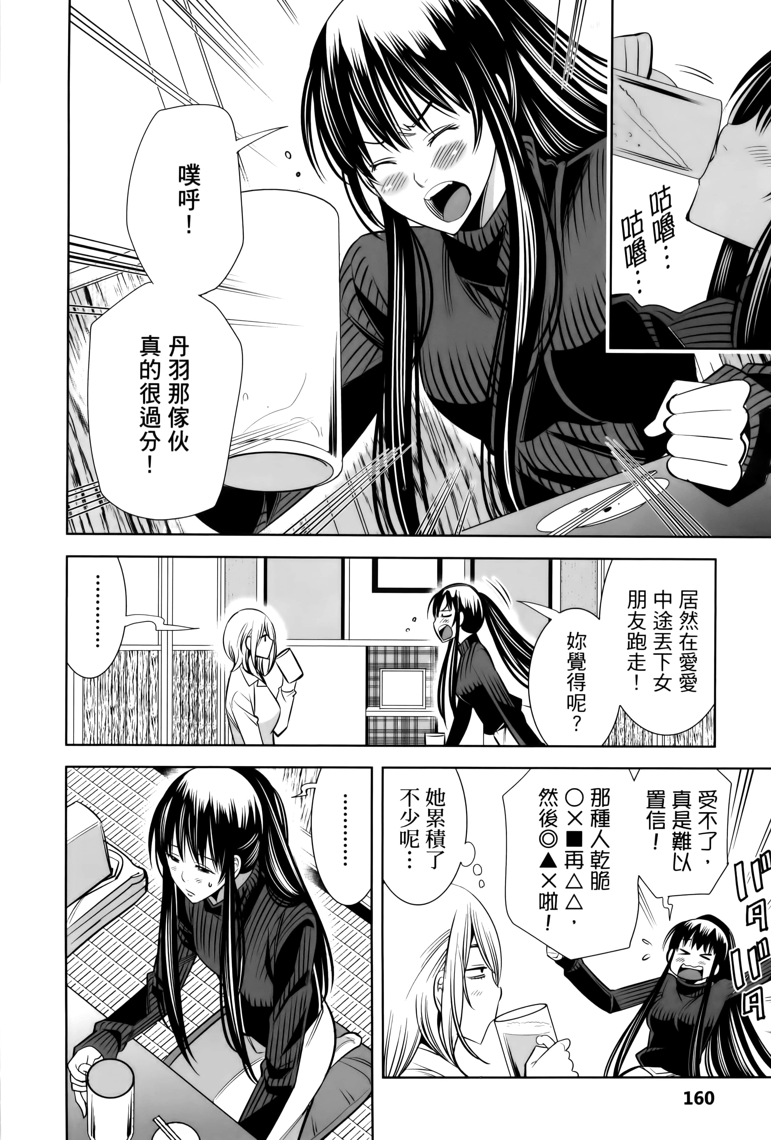 Page 163