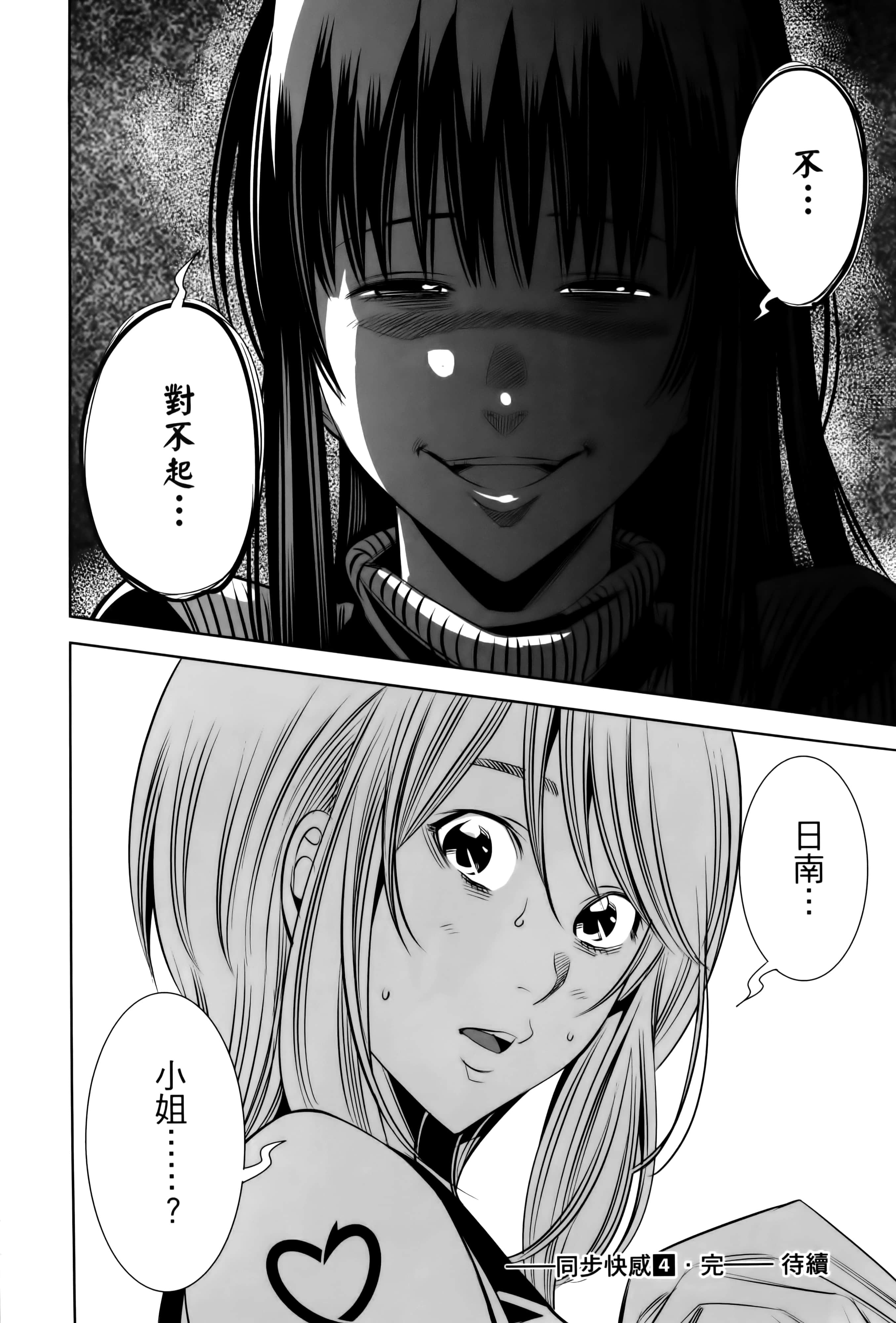 Page 171