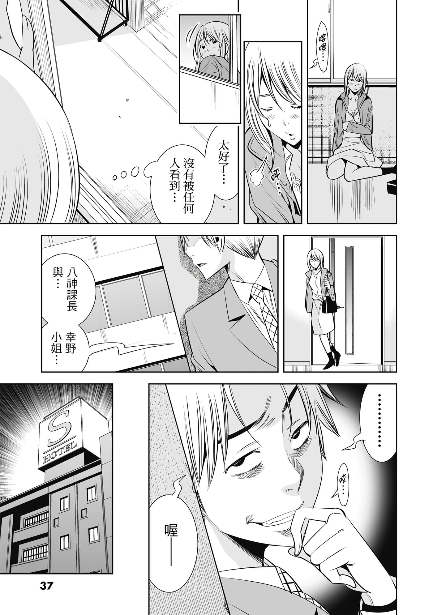 Page 38