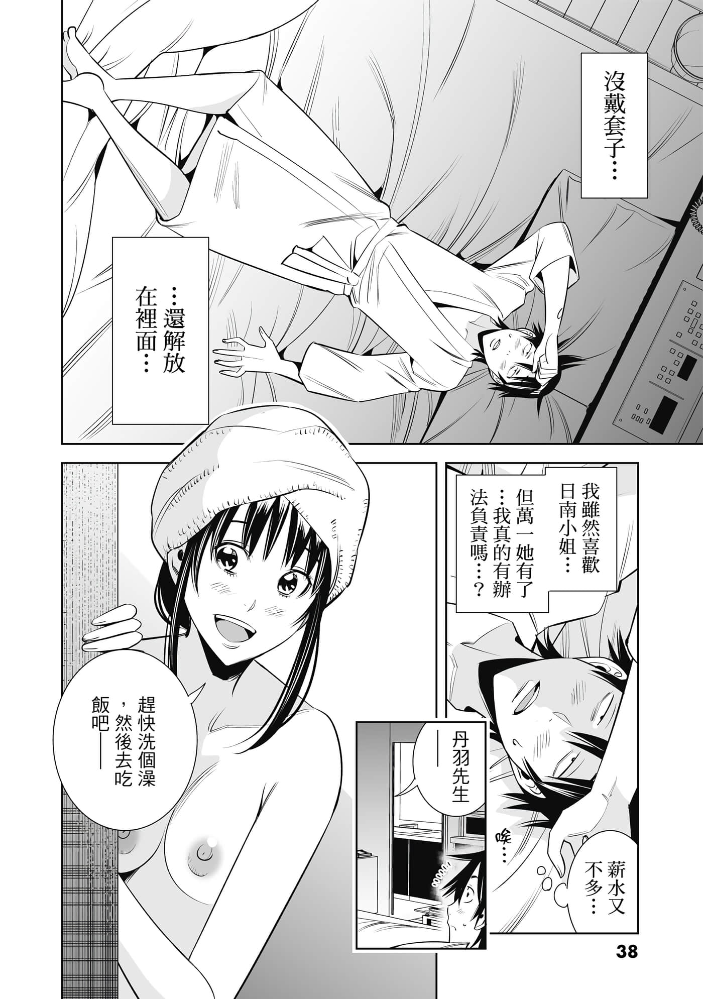Page 39