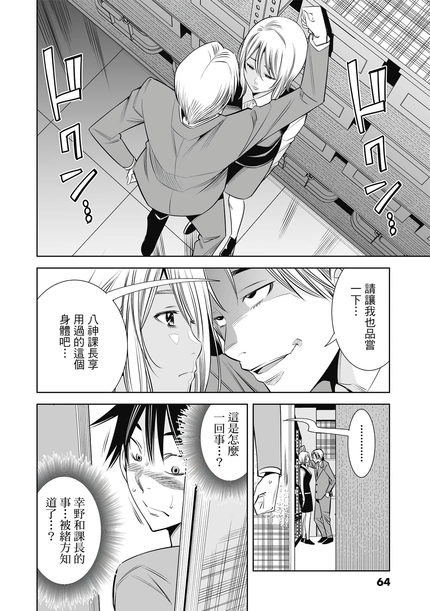 Page 65