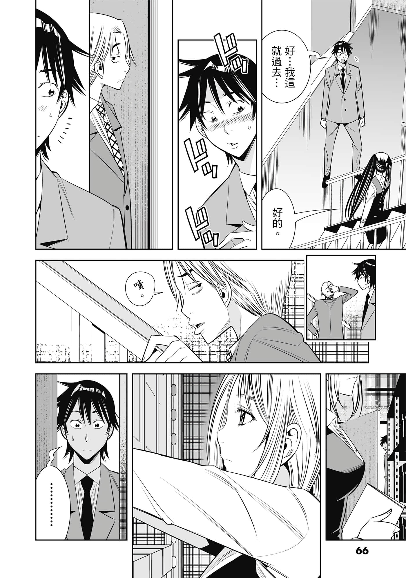 Page 67