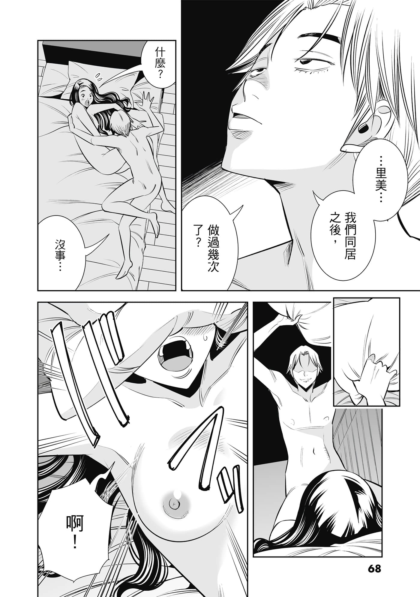 Page 69