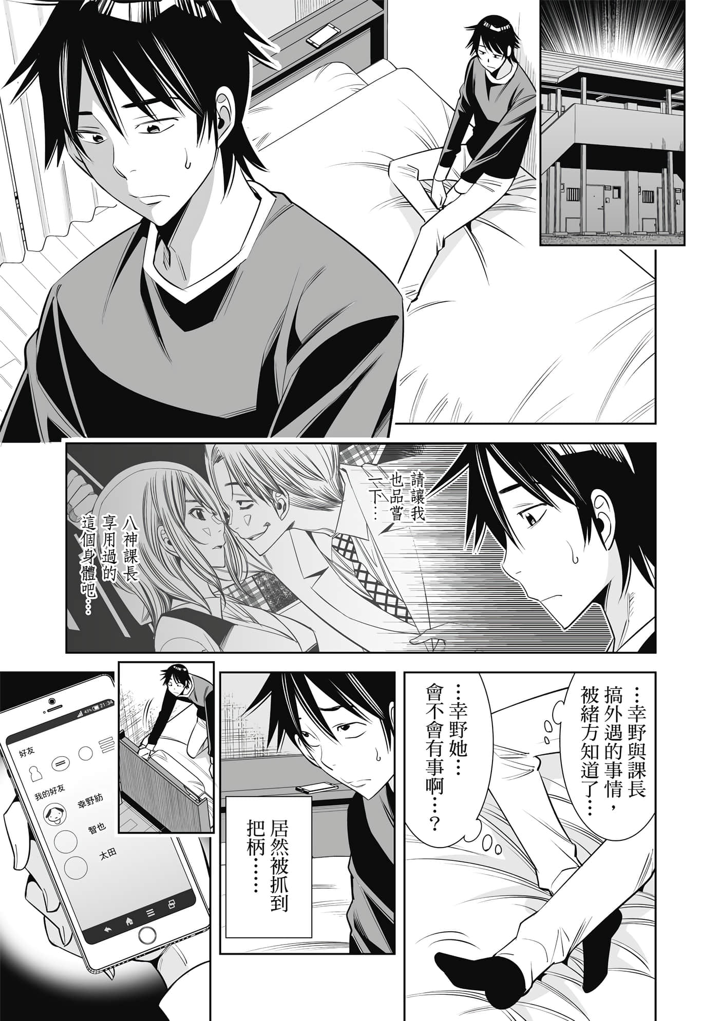 Page 72