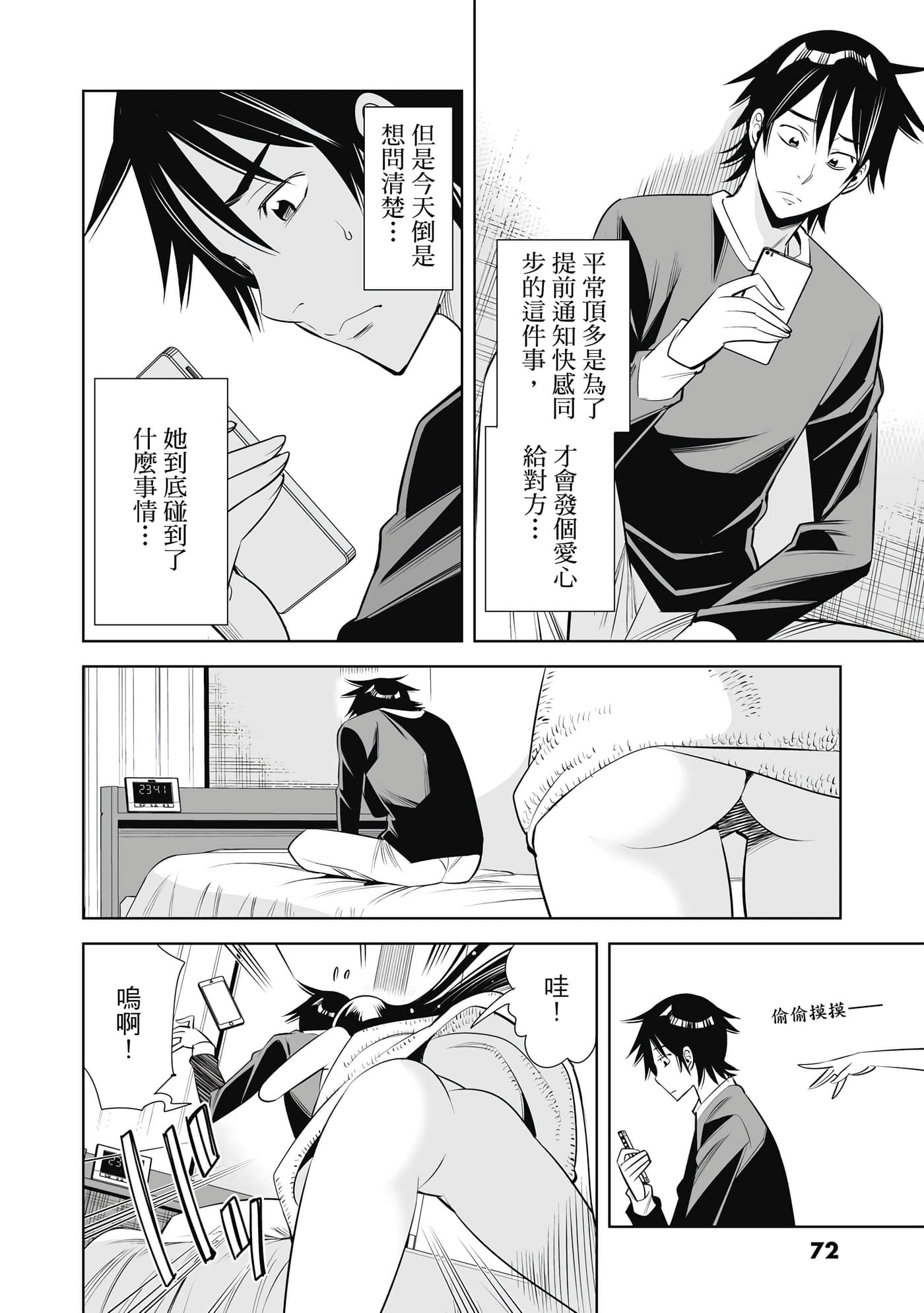 Page 73