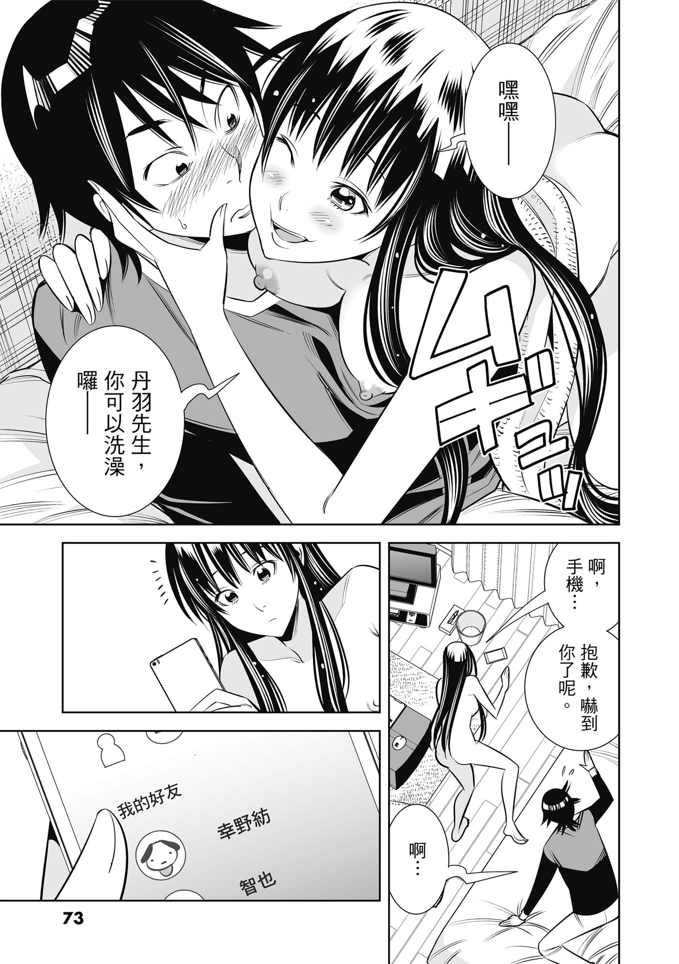 Page 74