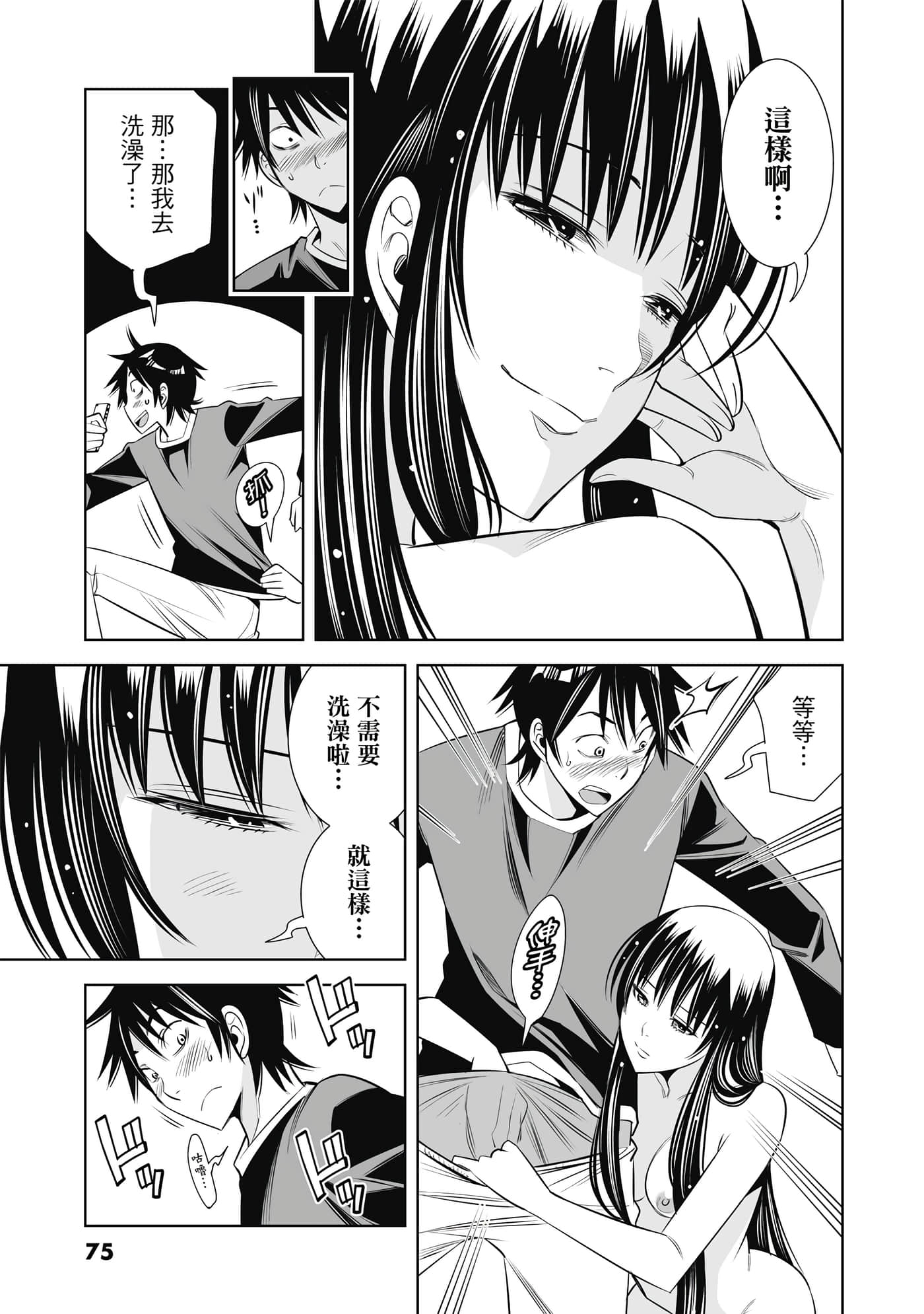 Page 76