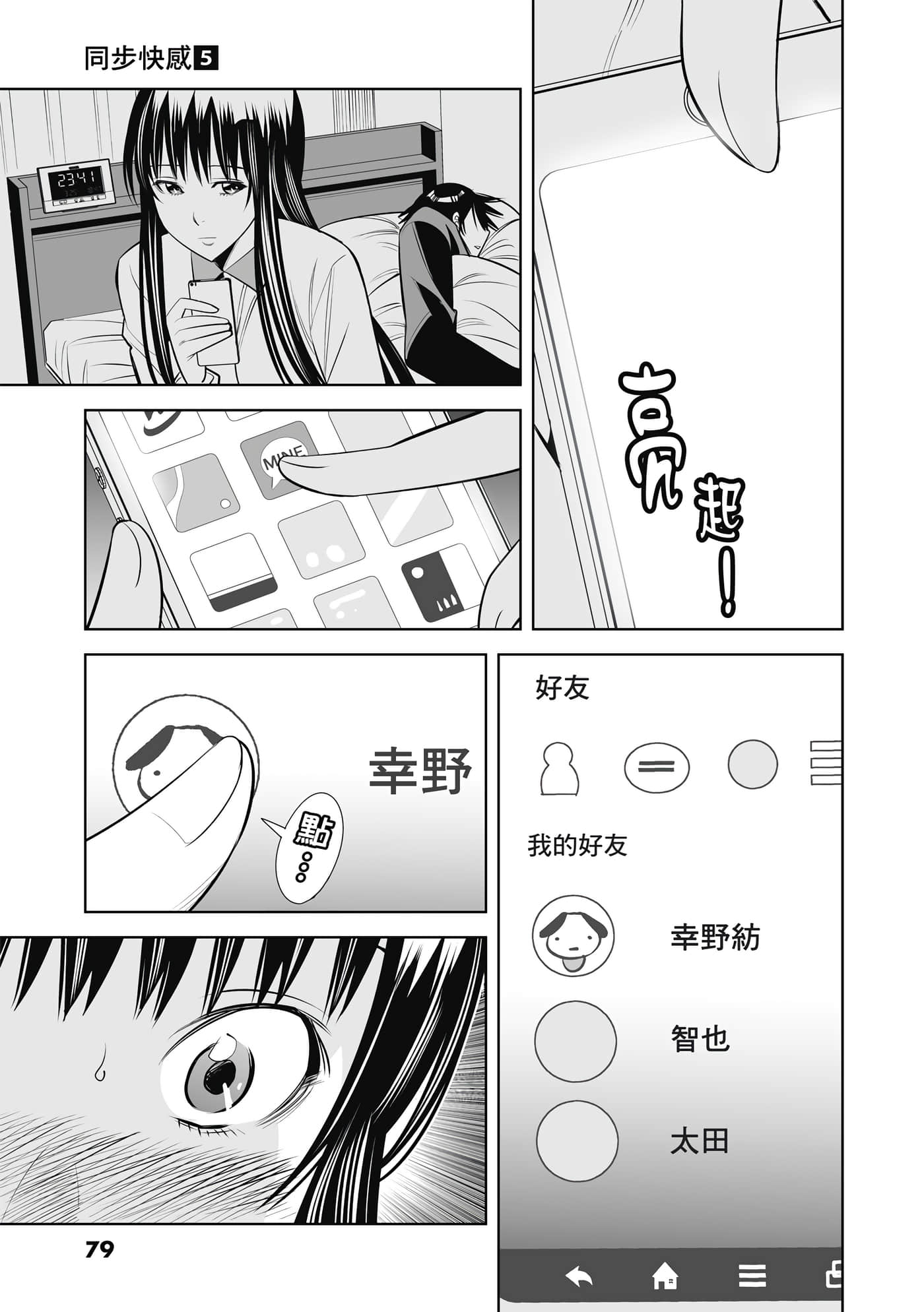 Page 80