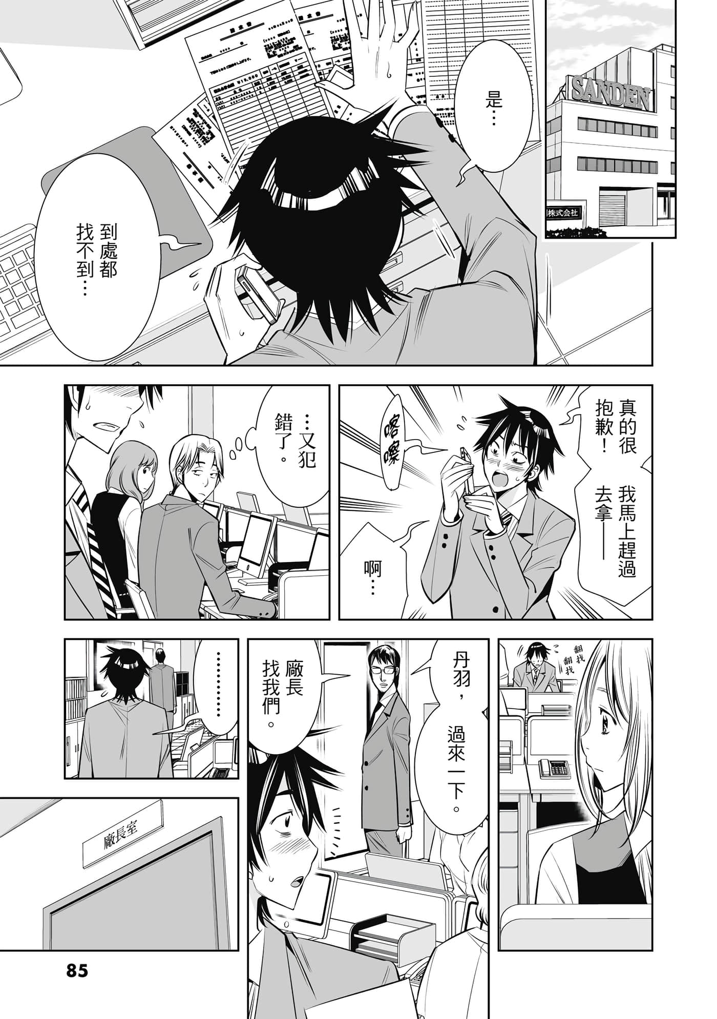 Page 86