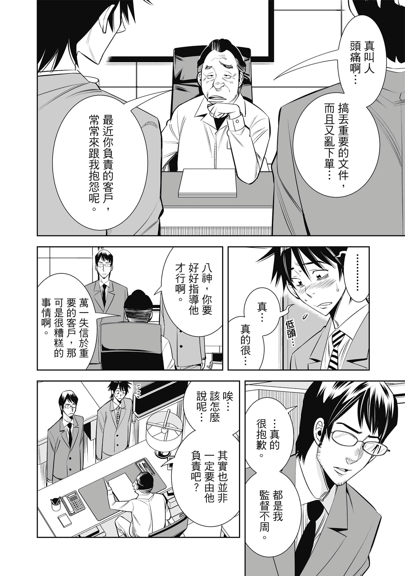 Page 87