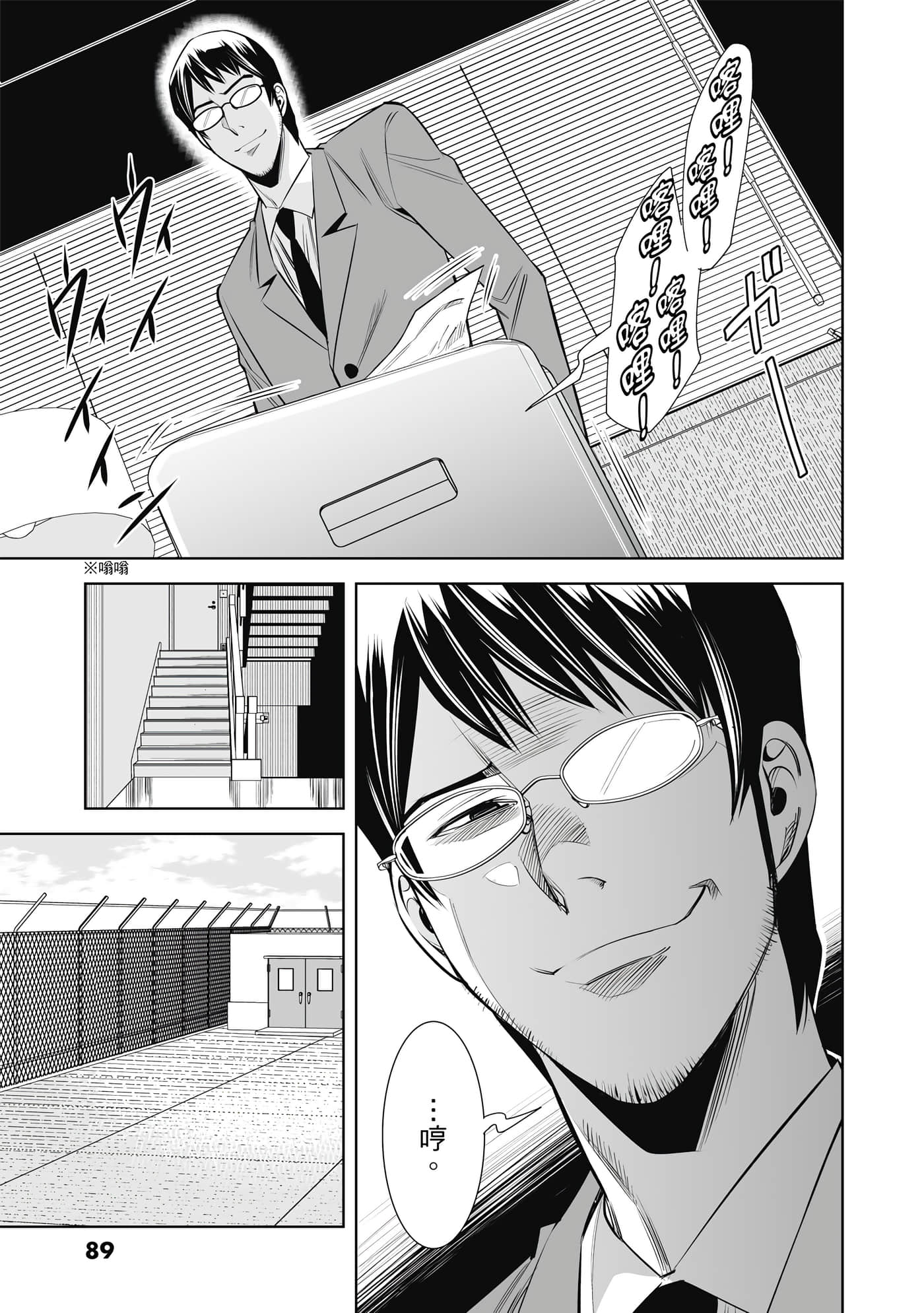 Page 90