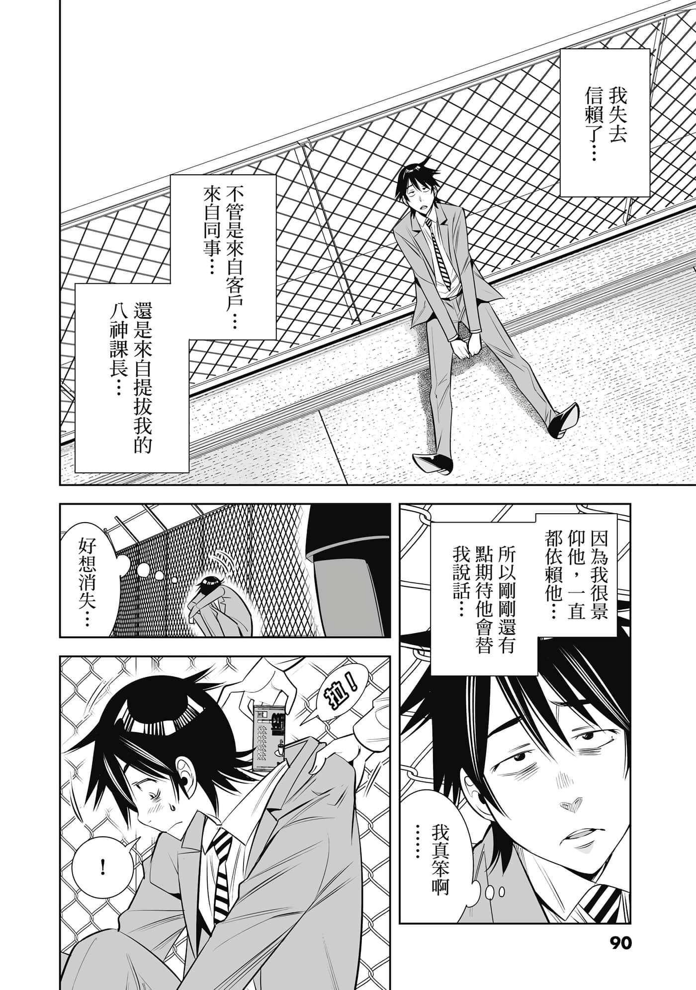 Page 91